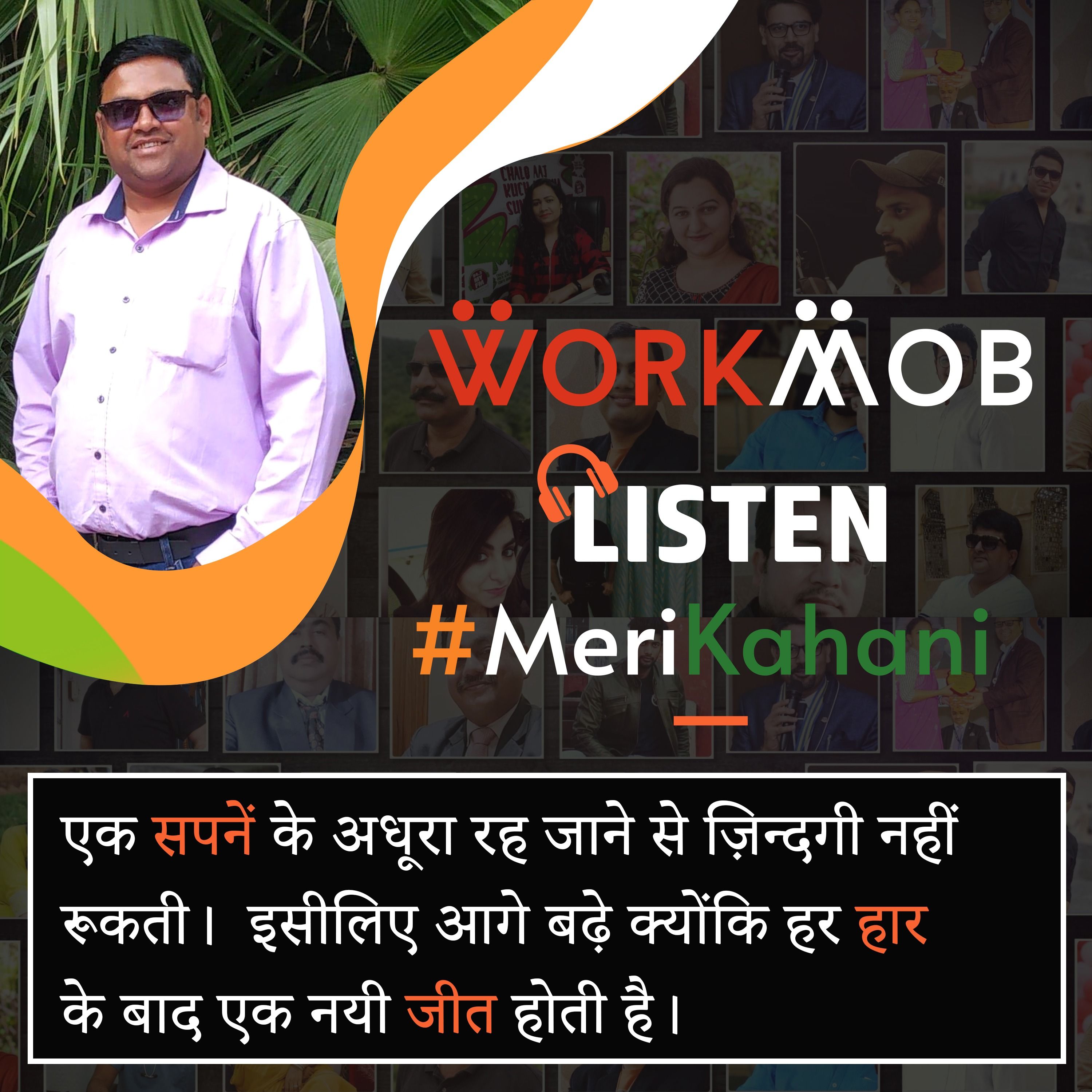 Workmob