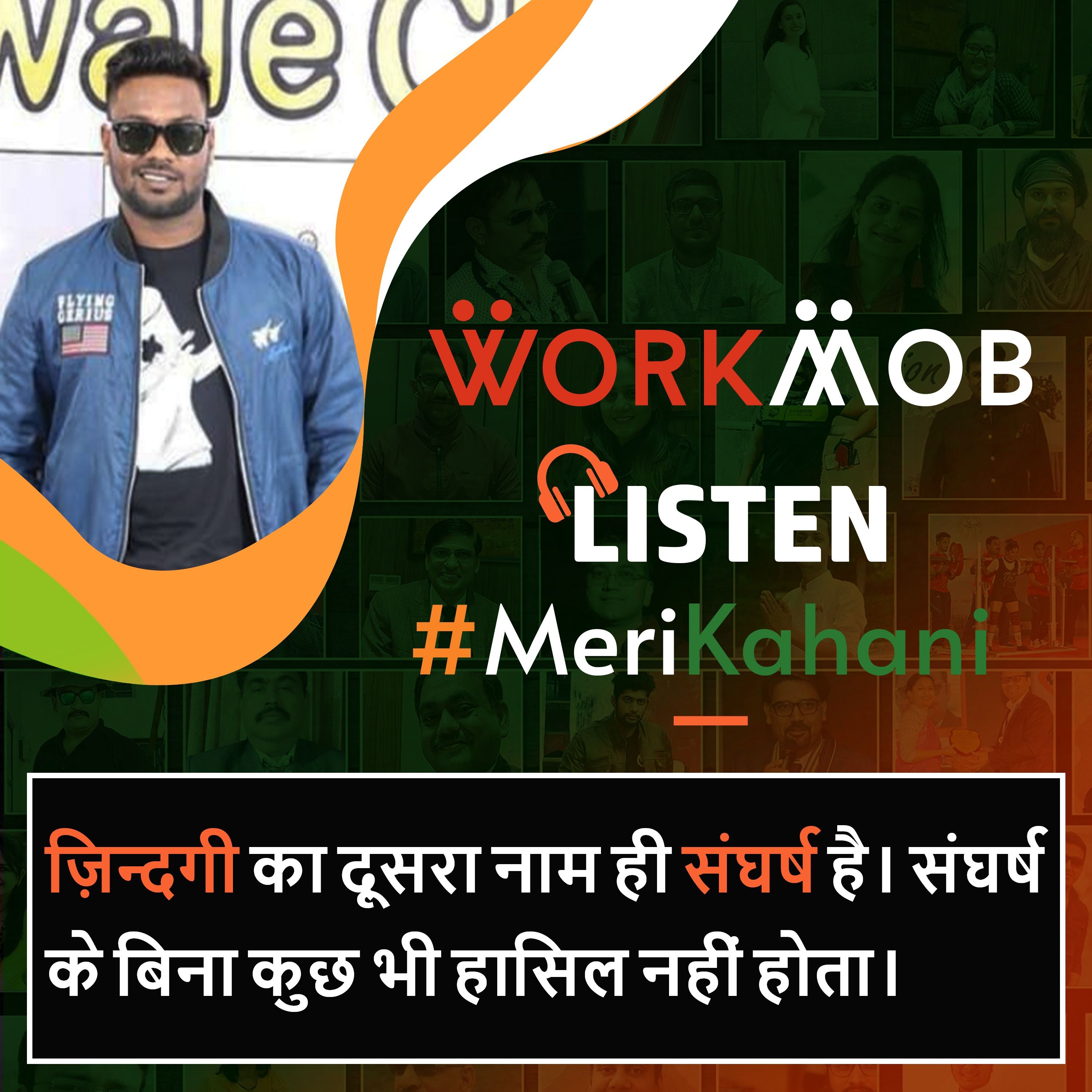 Workmob