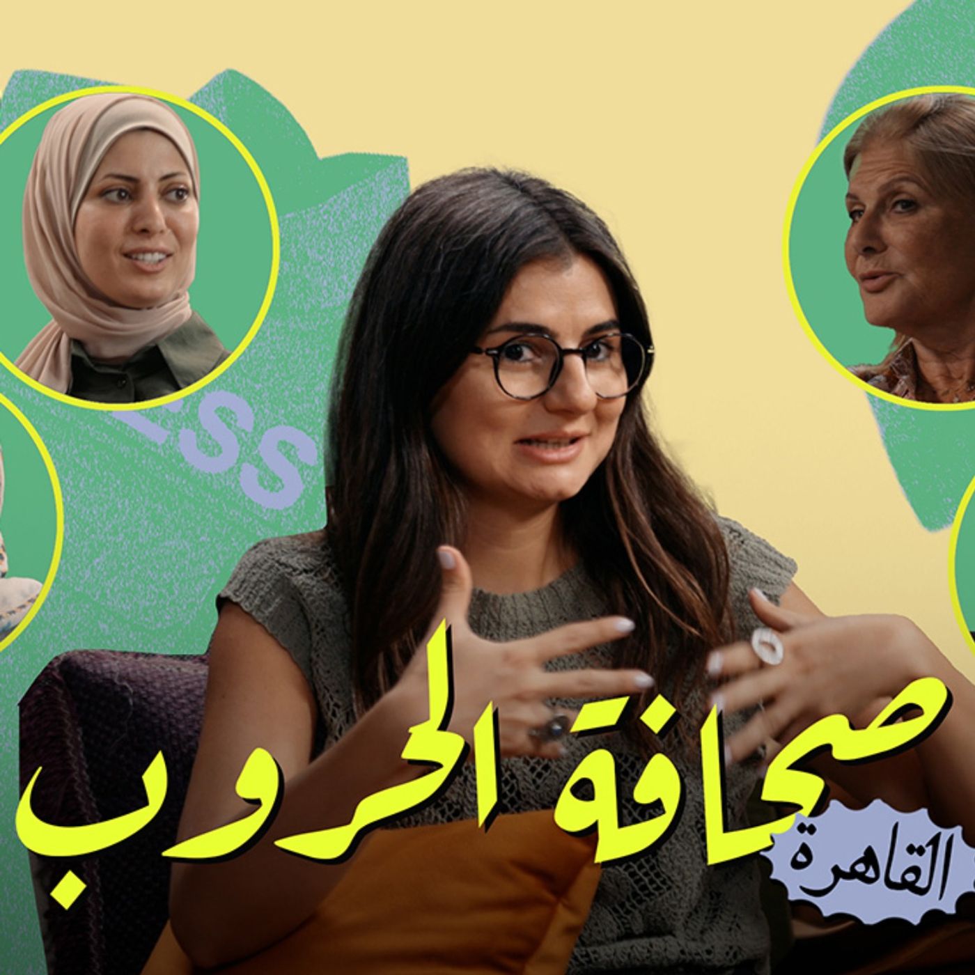 عن صحافة الحروب