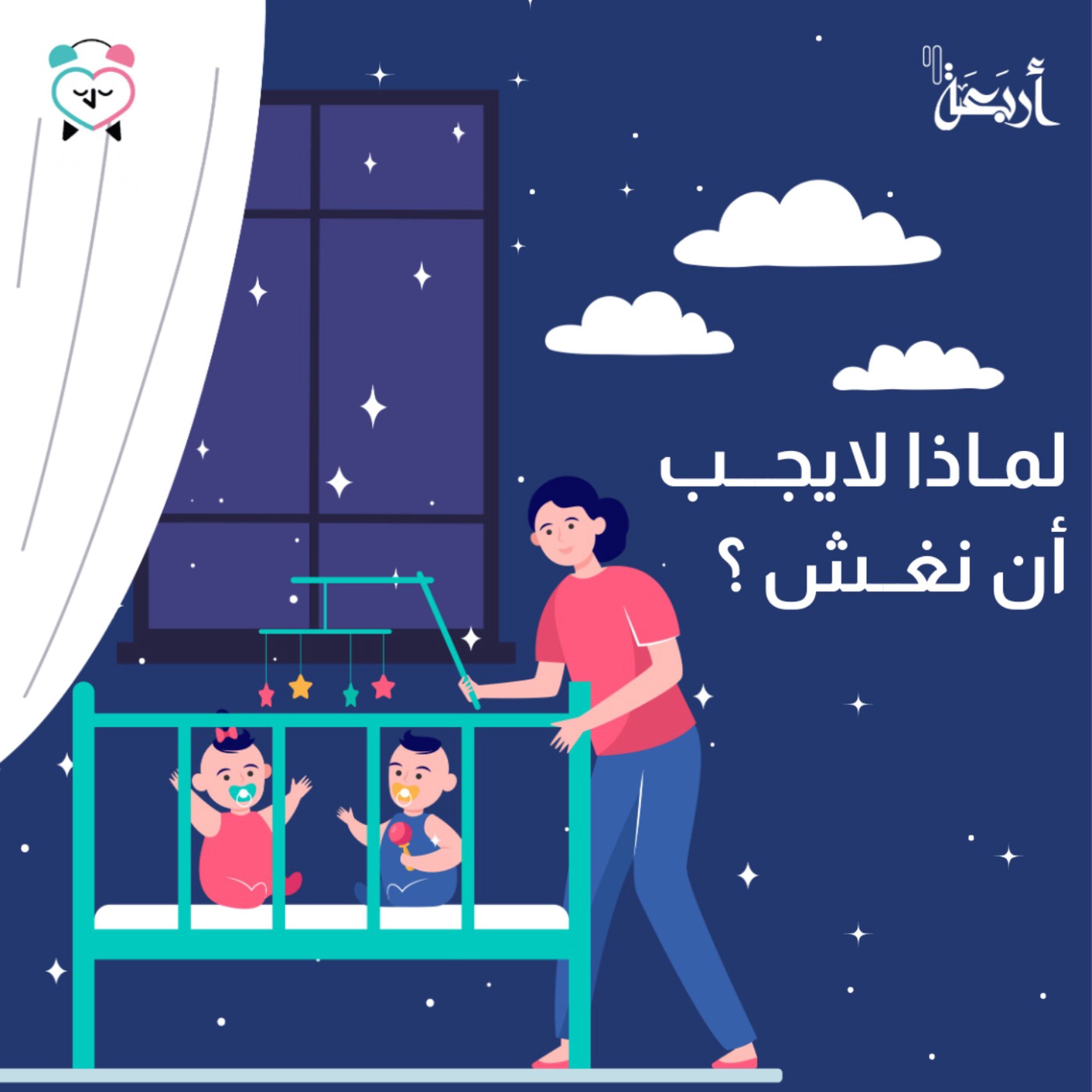 لماذا يجب ألا نغش؟