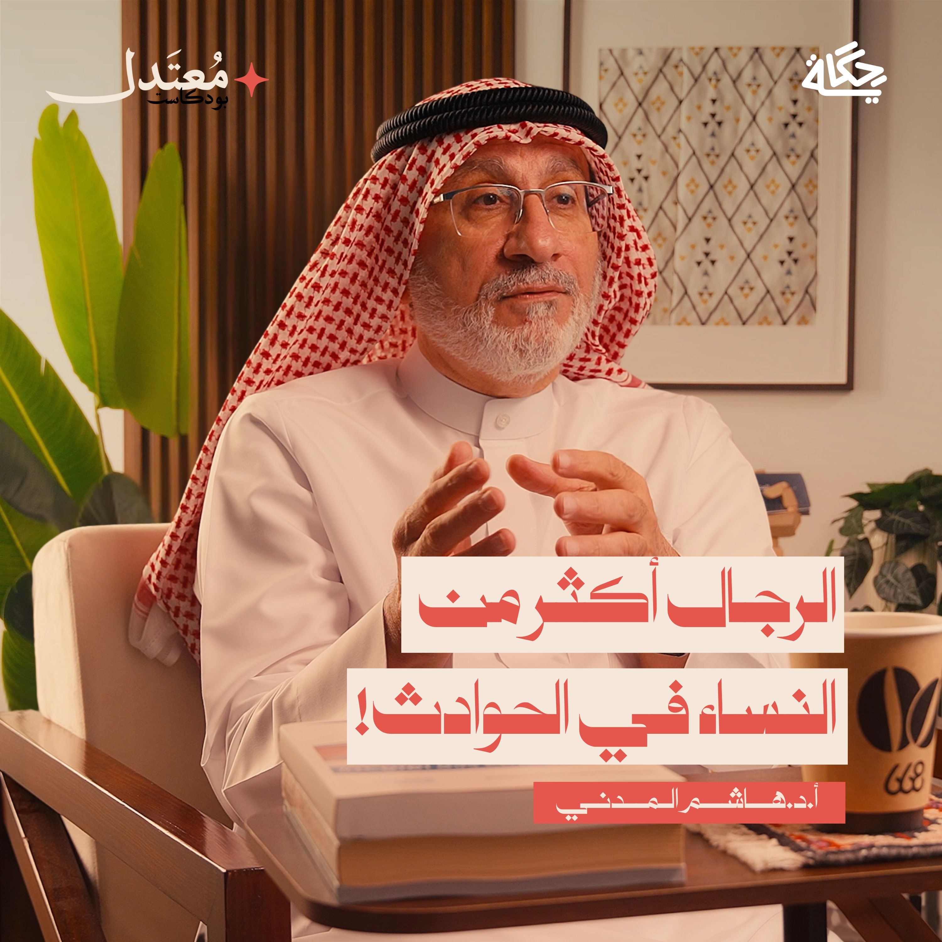لماذا لا تنتهي أزمة الازدحام في الخليج؟ episode artwork