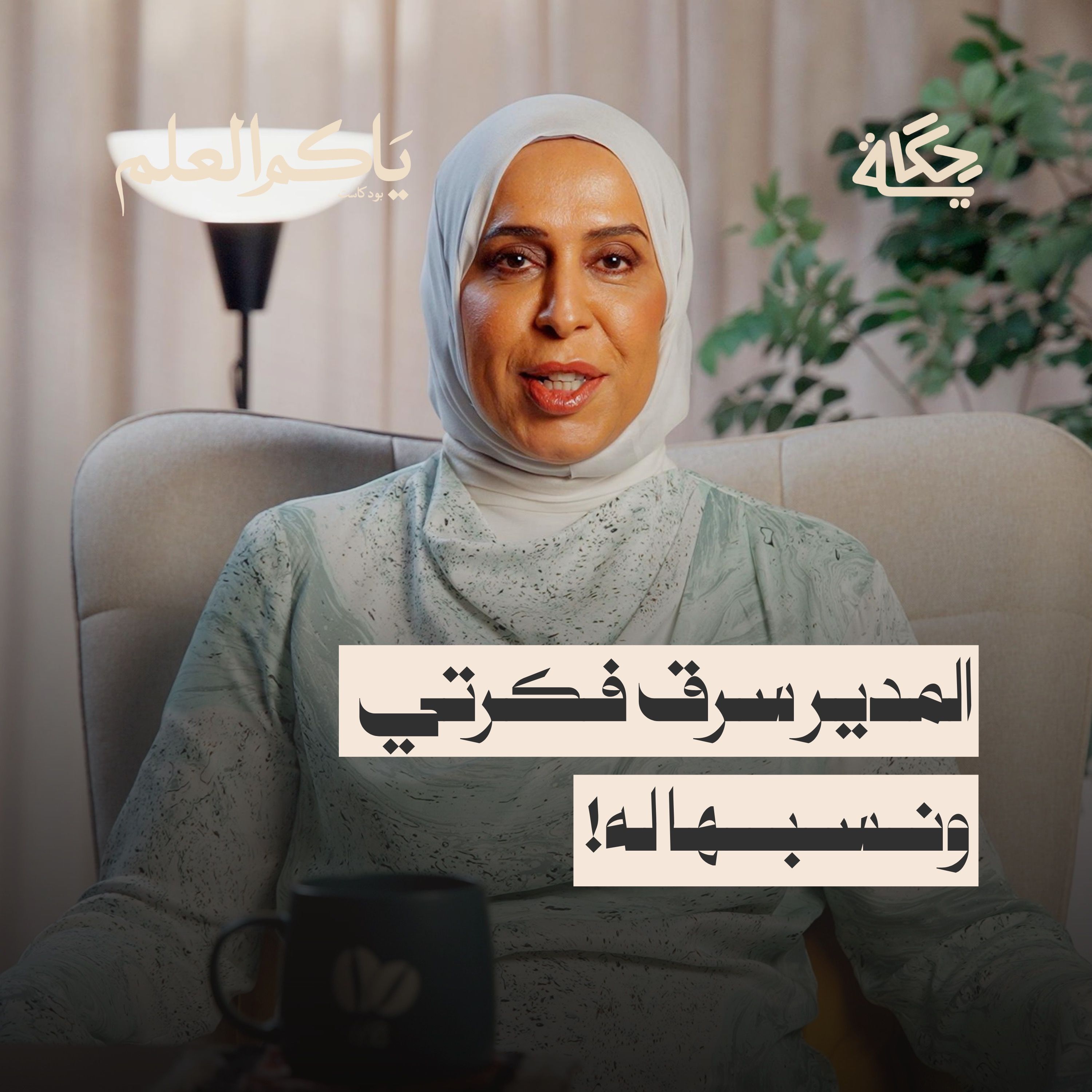 ضيم المسؤول الجزء الأول episode artwork