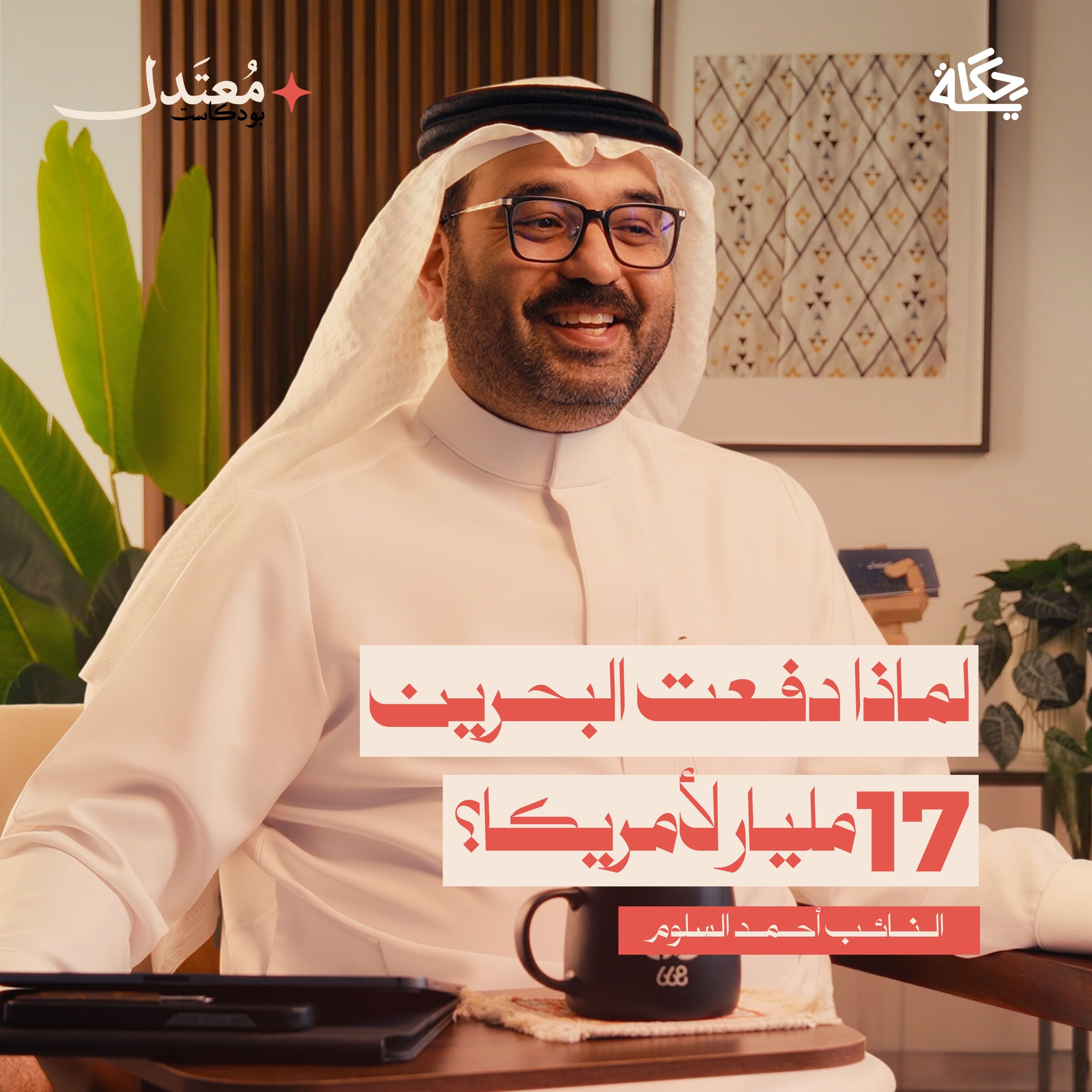 ماذا تصدر البحرين للأسواق الأمريكية؟