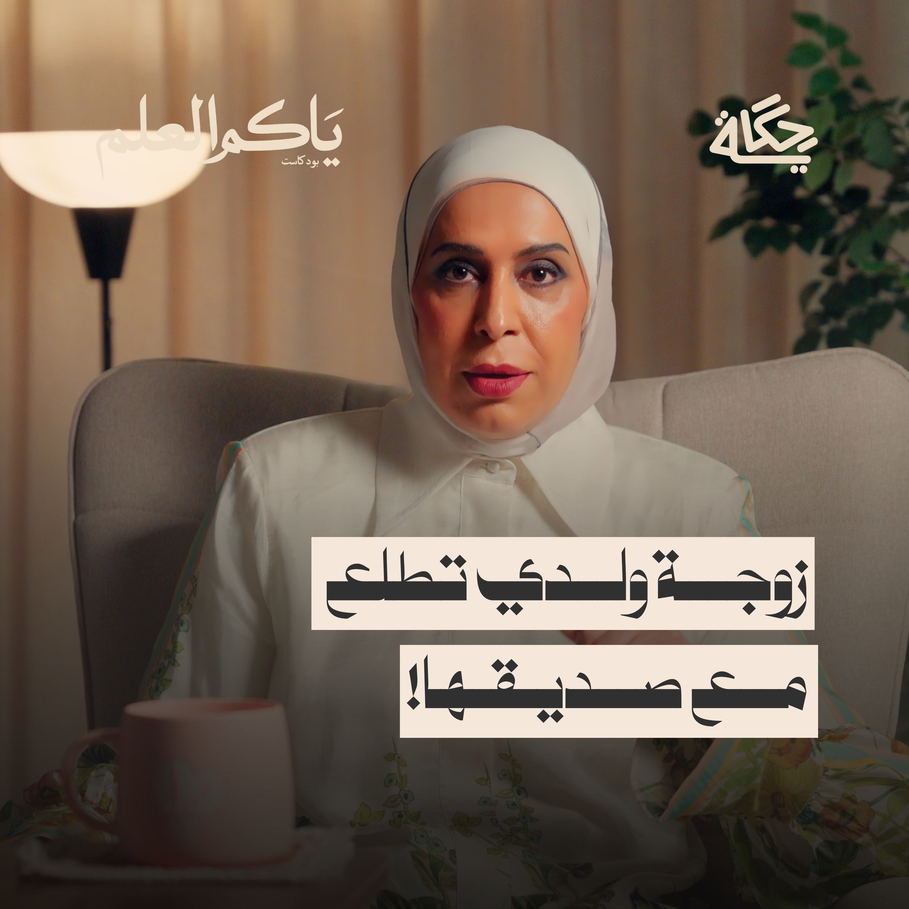 الإنفتاح المدمر