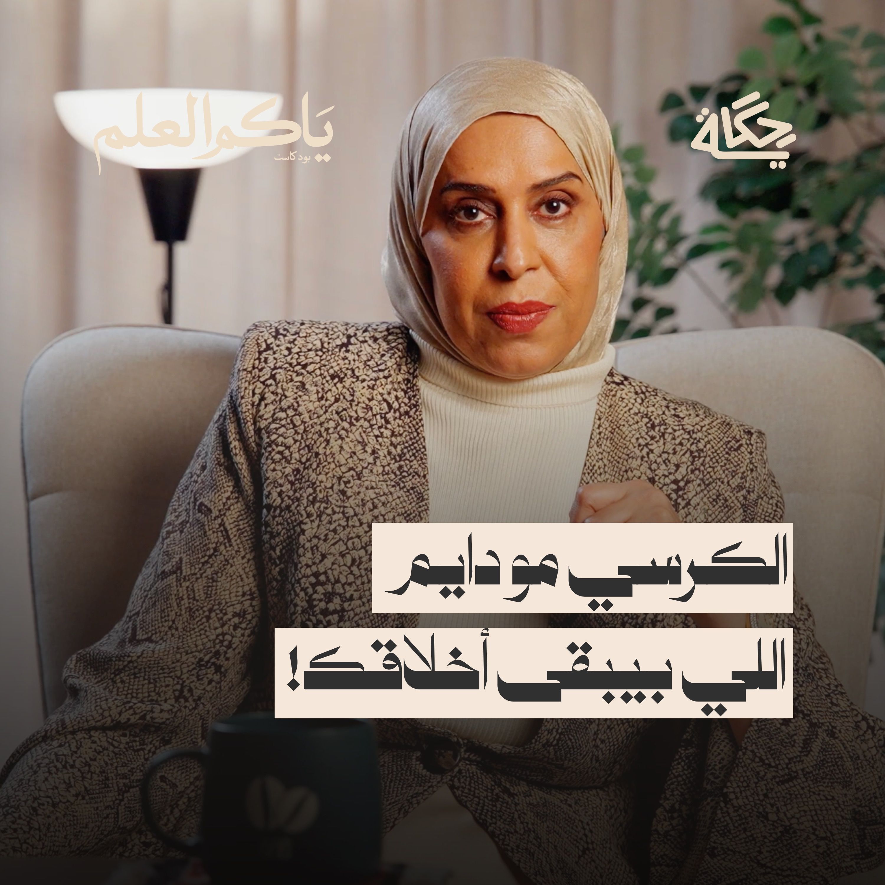 ضيم المسؤول الجزء الثالث ضيم المسؤول الجزء الثالث