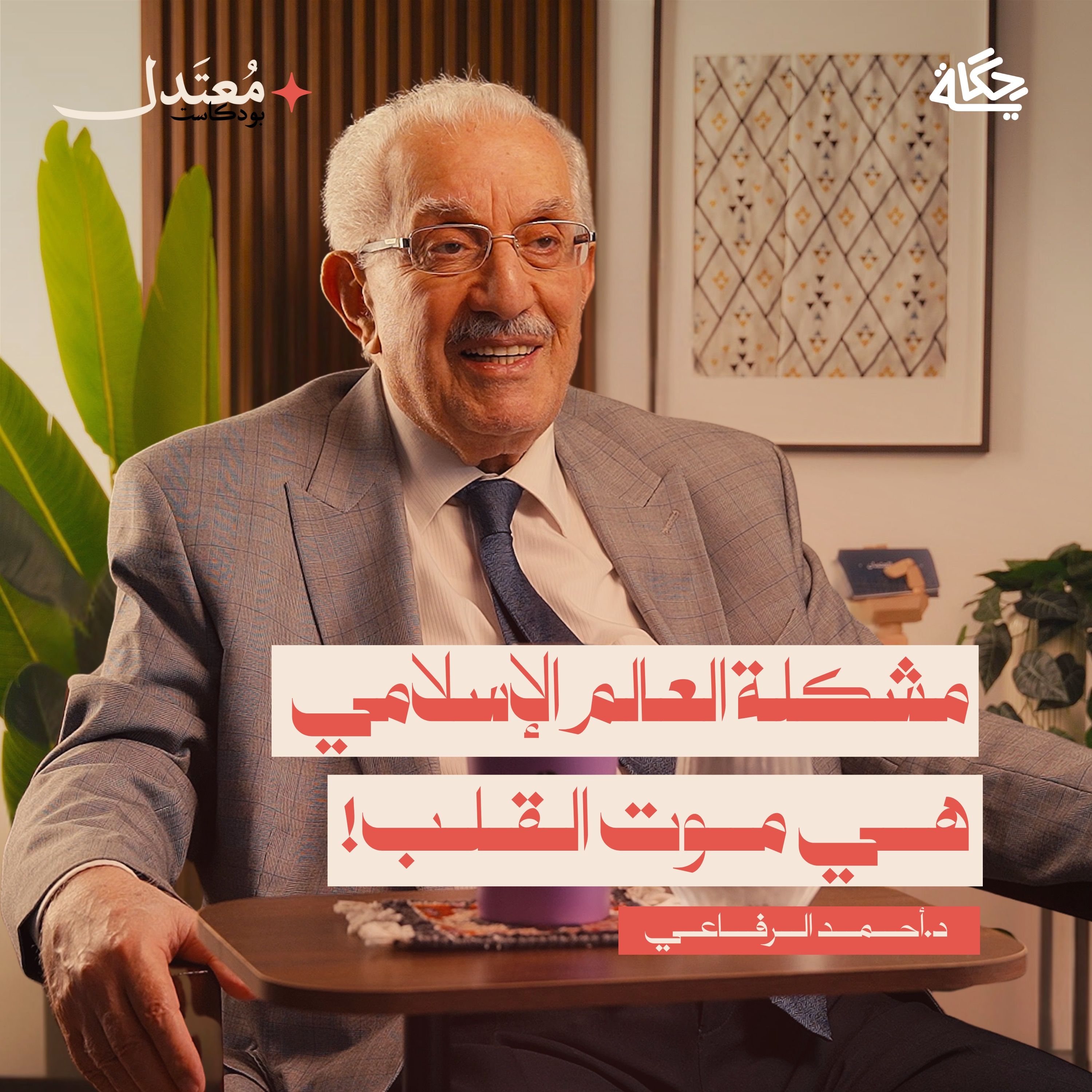 الإنسان بين الإسلام والغرب الإنسان بين الإسلام والغرب