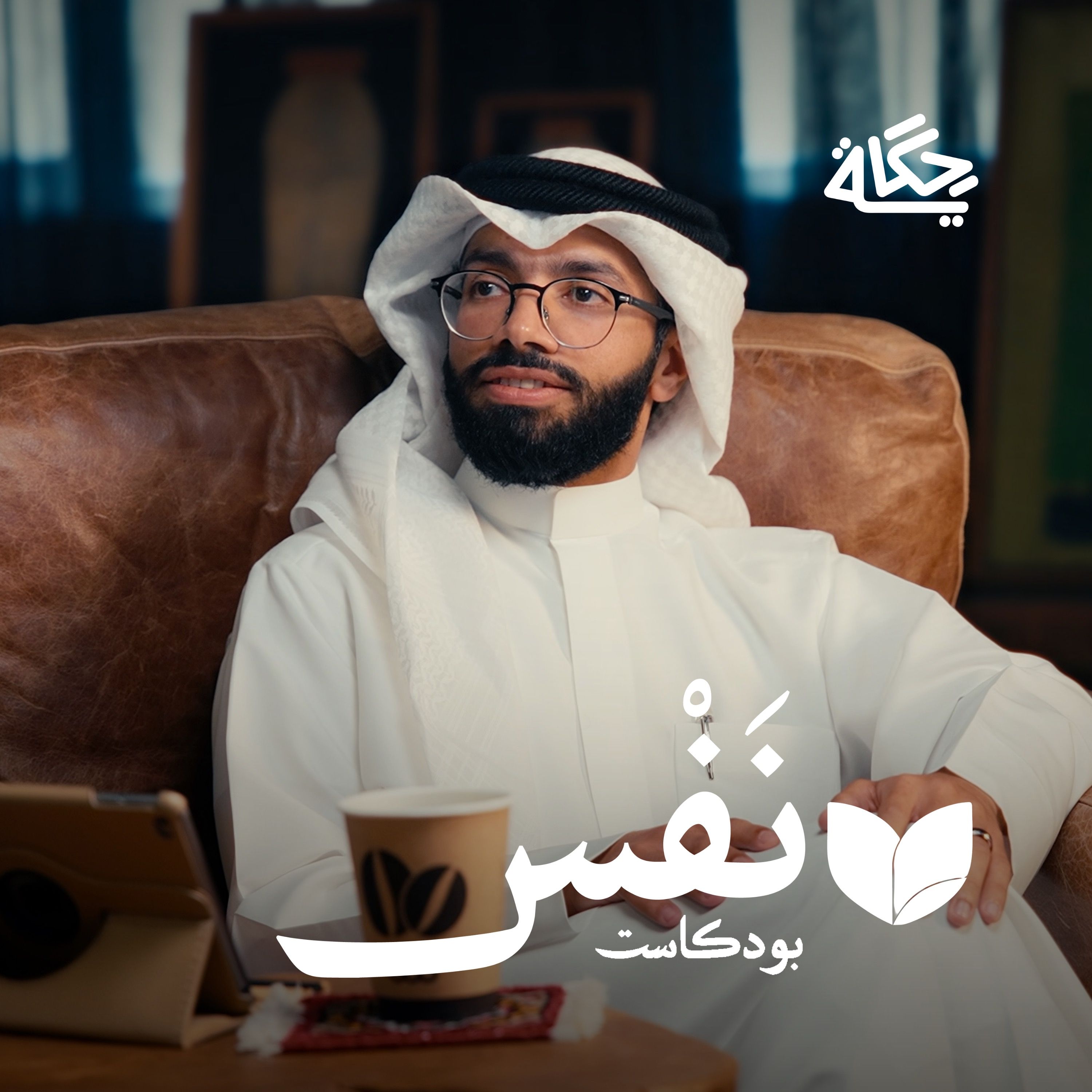 نَفْس