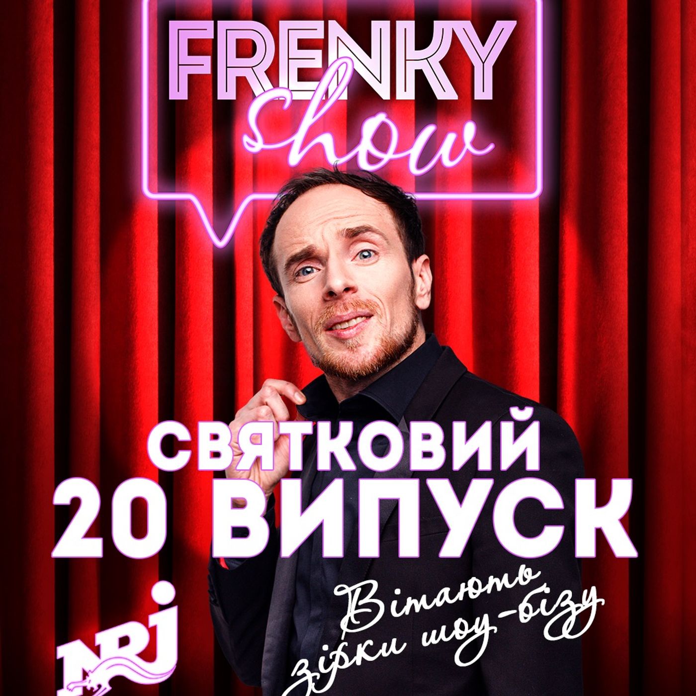 20. S.P.E.C.i.A.L  "Monatik и Даша Астафьева вынужденно поздравляют. Много бестов Stand Up, выбор слушателей . Деньги за любовь на хорошие дела"