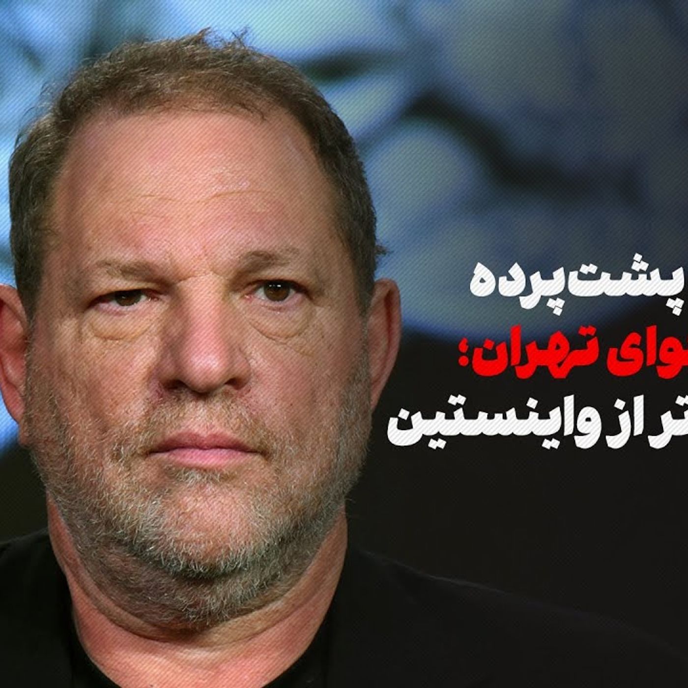 مقصران پشت‌پرده آلودگی هوای تهران