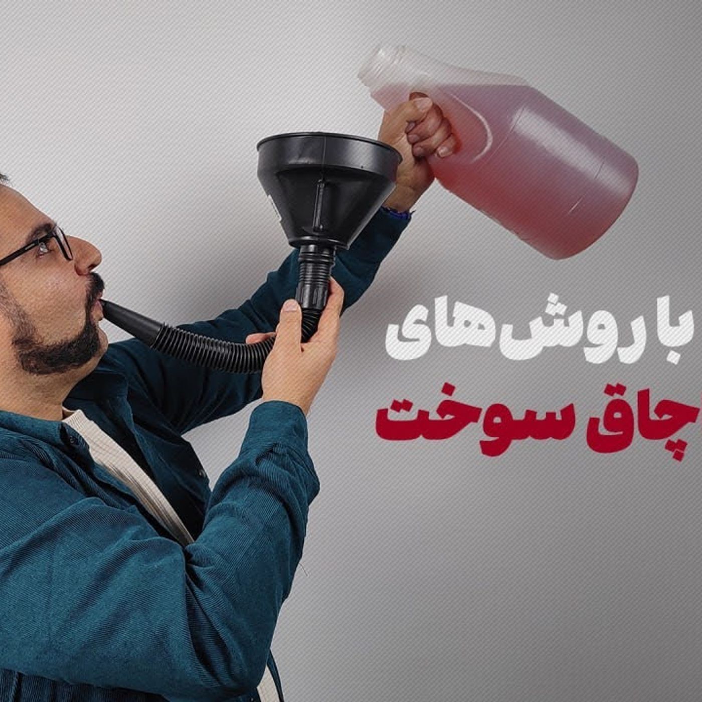 چطور می‌توان روزانه ۲۰ میلیون لیتر سوخت را قاچاق کرد؟