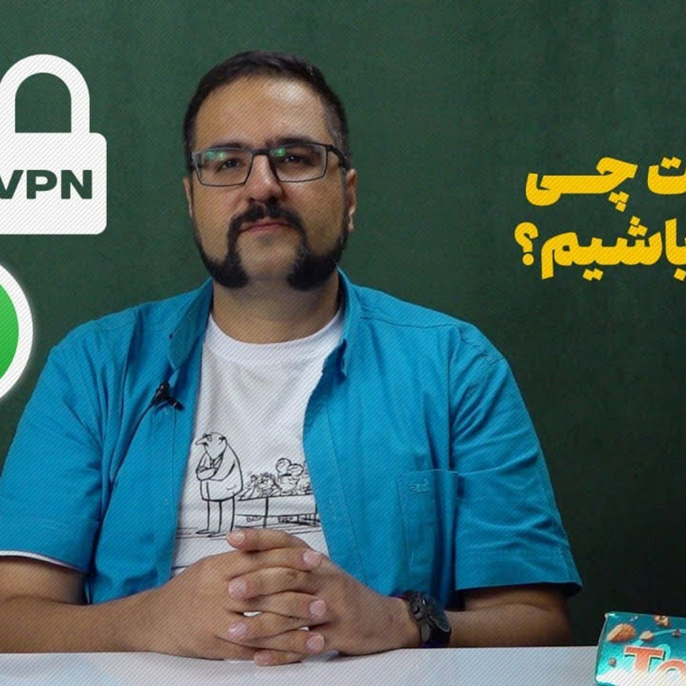 الان بابت چی ممنون باشیم؟