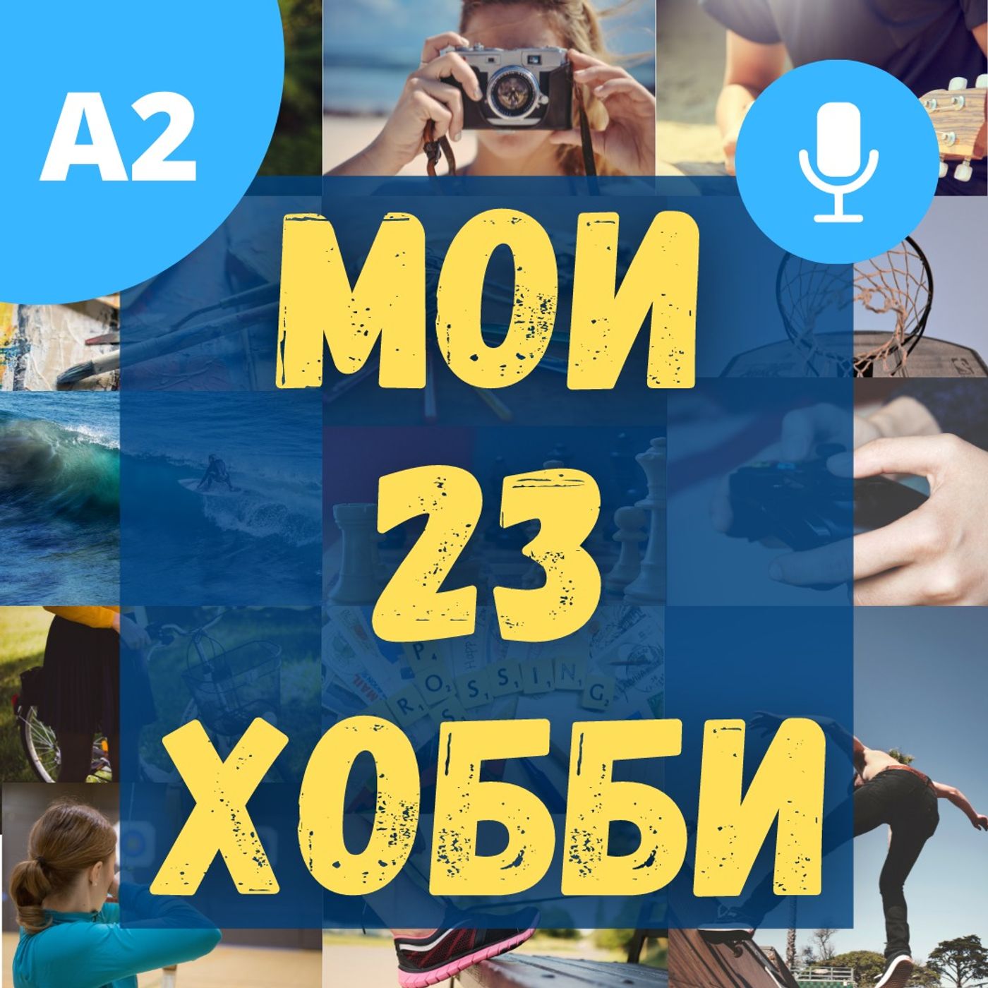 #51 - A2 - 23 Things I like doing