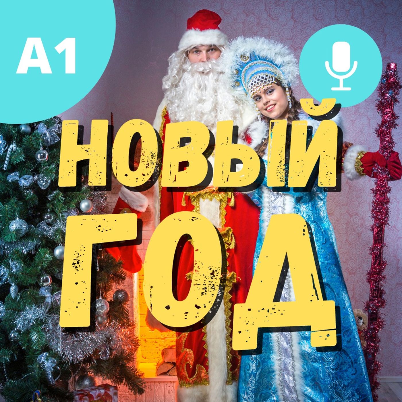 #53 - A1 - New Year in Russia