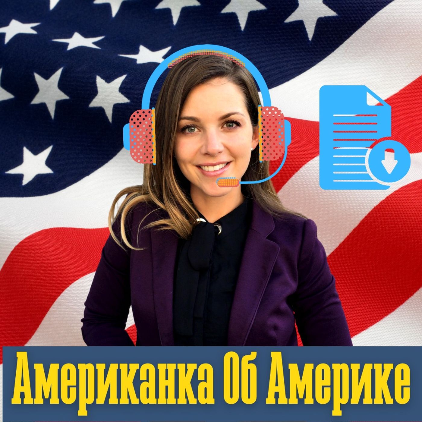 #64 - A2 - Американка об Америке и Стереотипах