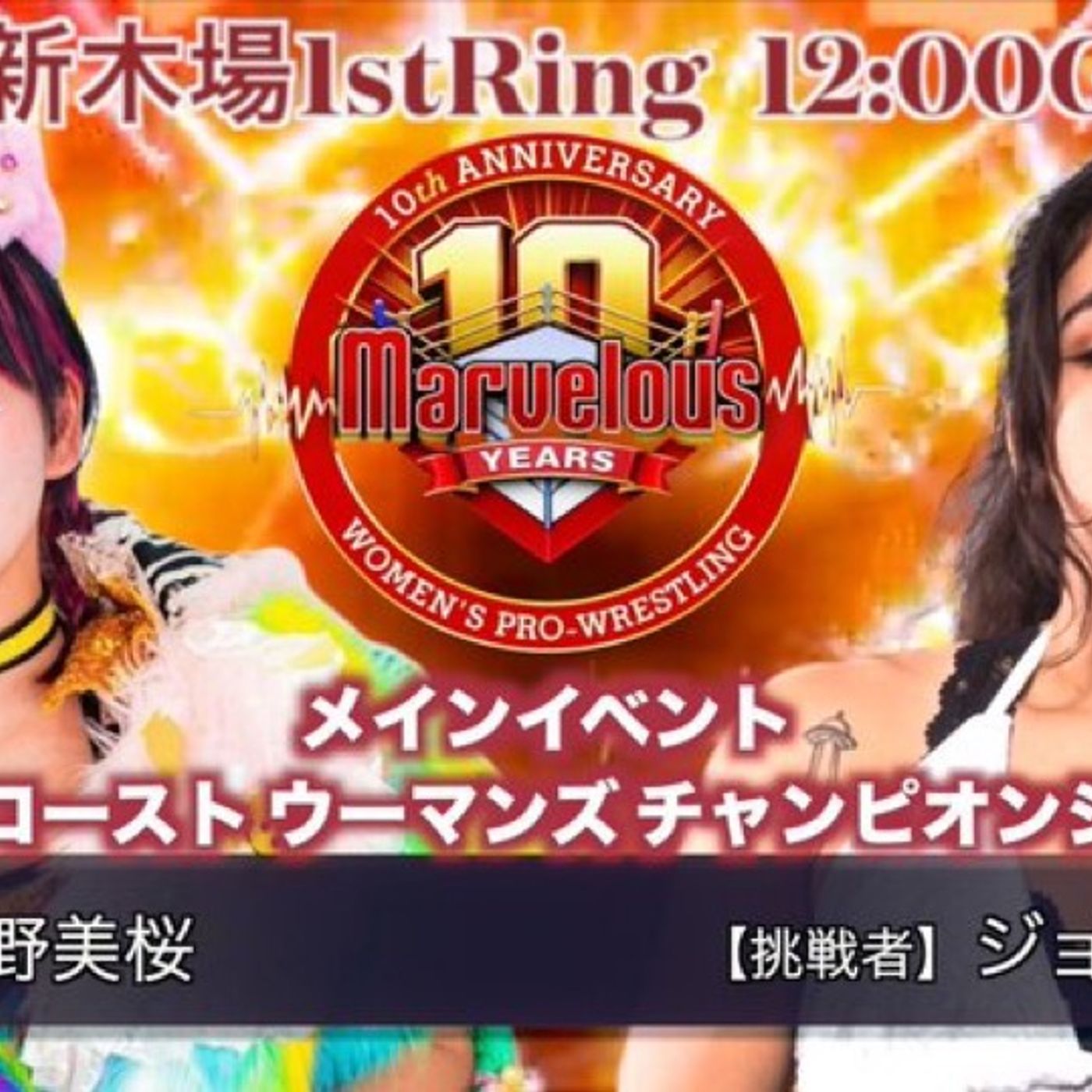 A Marvelous Review! Talk Joshi #77.5: episode artwork