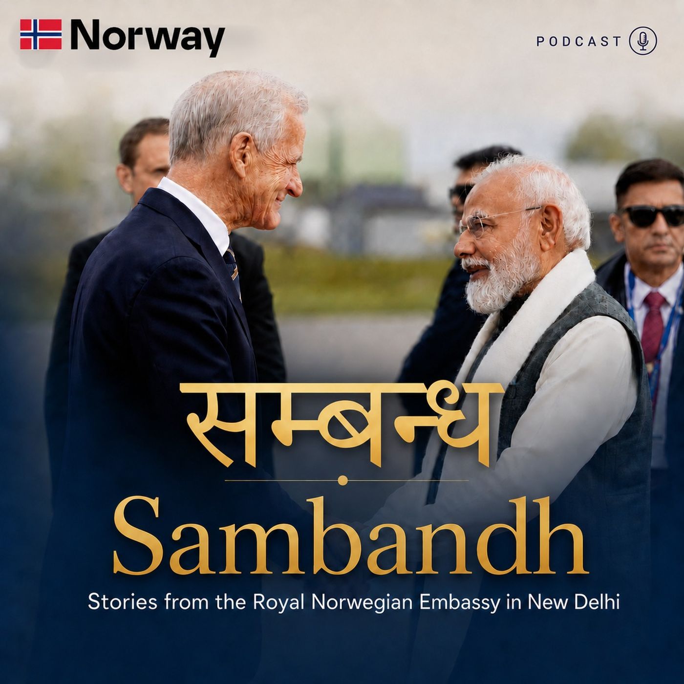 Sambandh