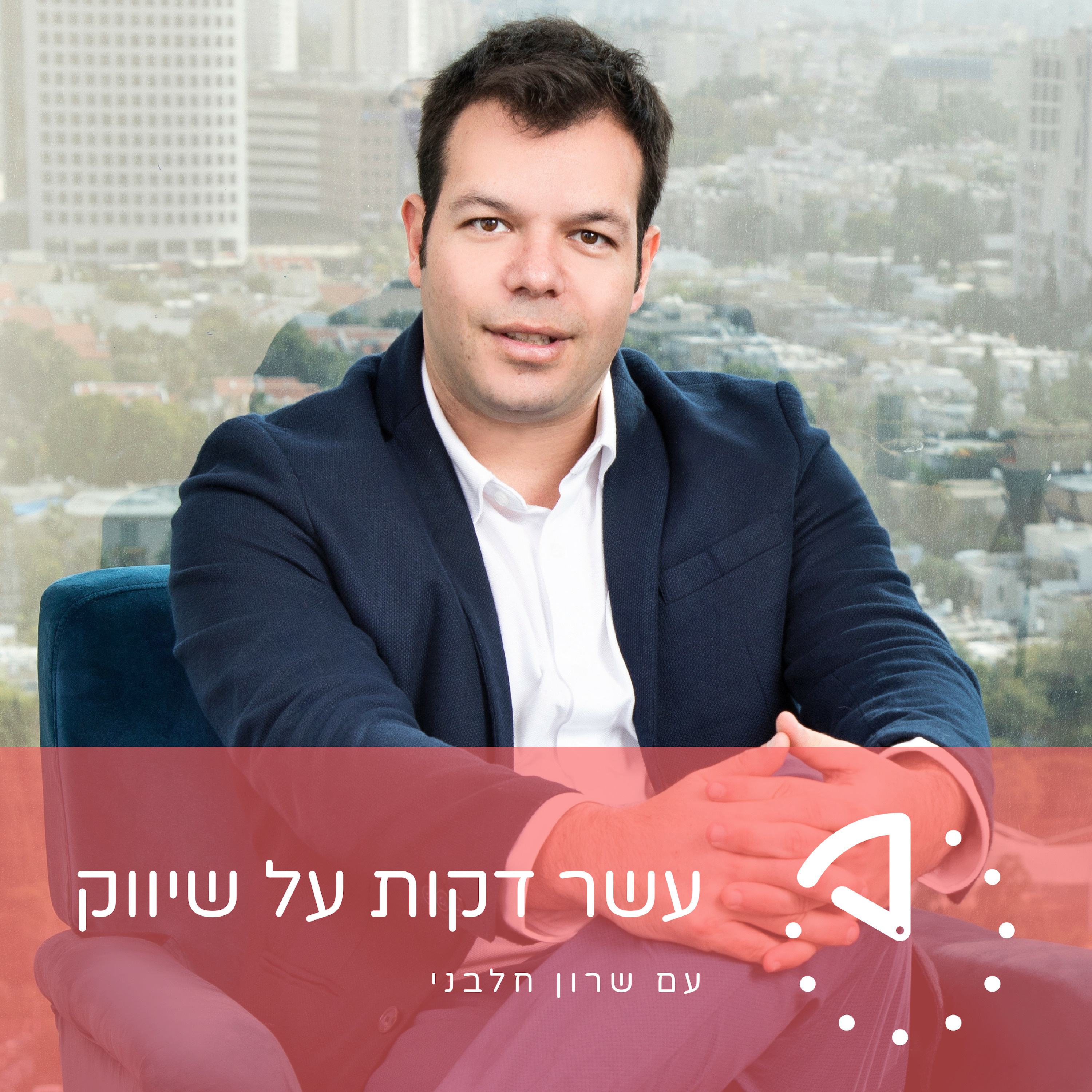 תום לבנה - Verbit - מתי להעסיק פרילנסרים ואיפה למצוא אותם episode artwork