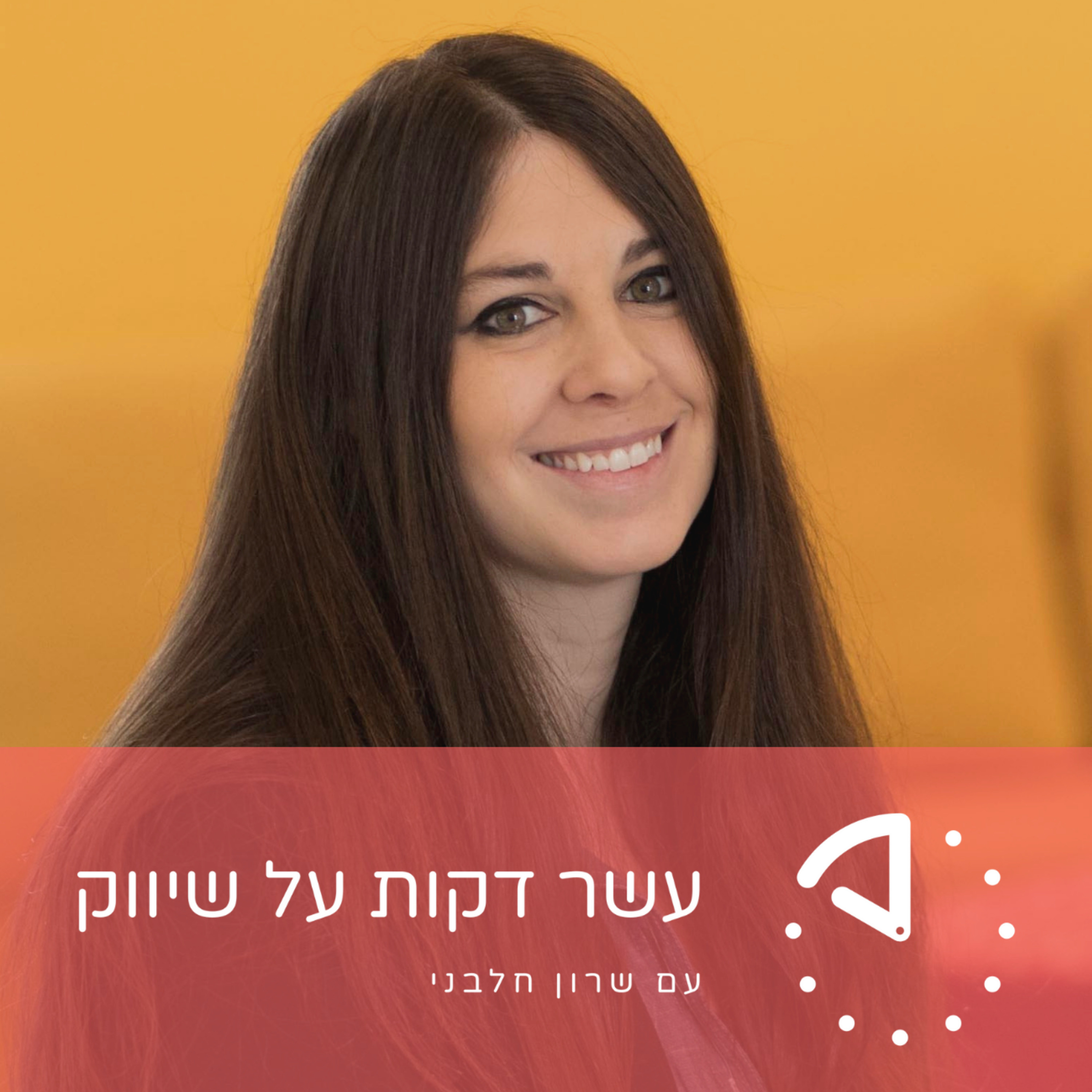 איריס שור - Oribi - מנתונים לתובנות, הדרך הנכונה לניתוח פעילות האתר