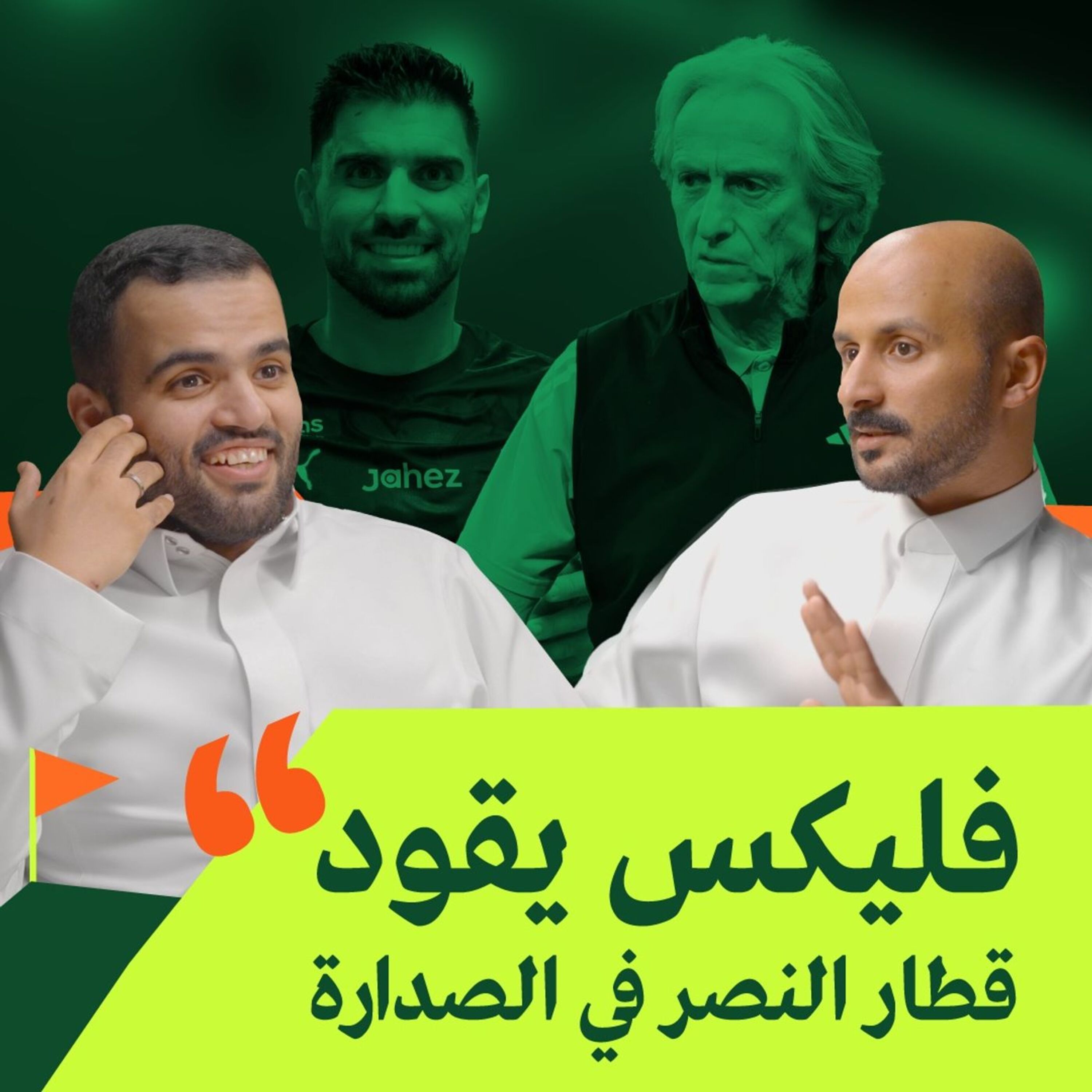 الهلال ينتصر في الكلاسيكو