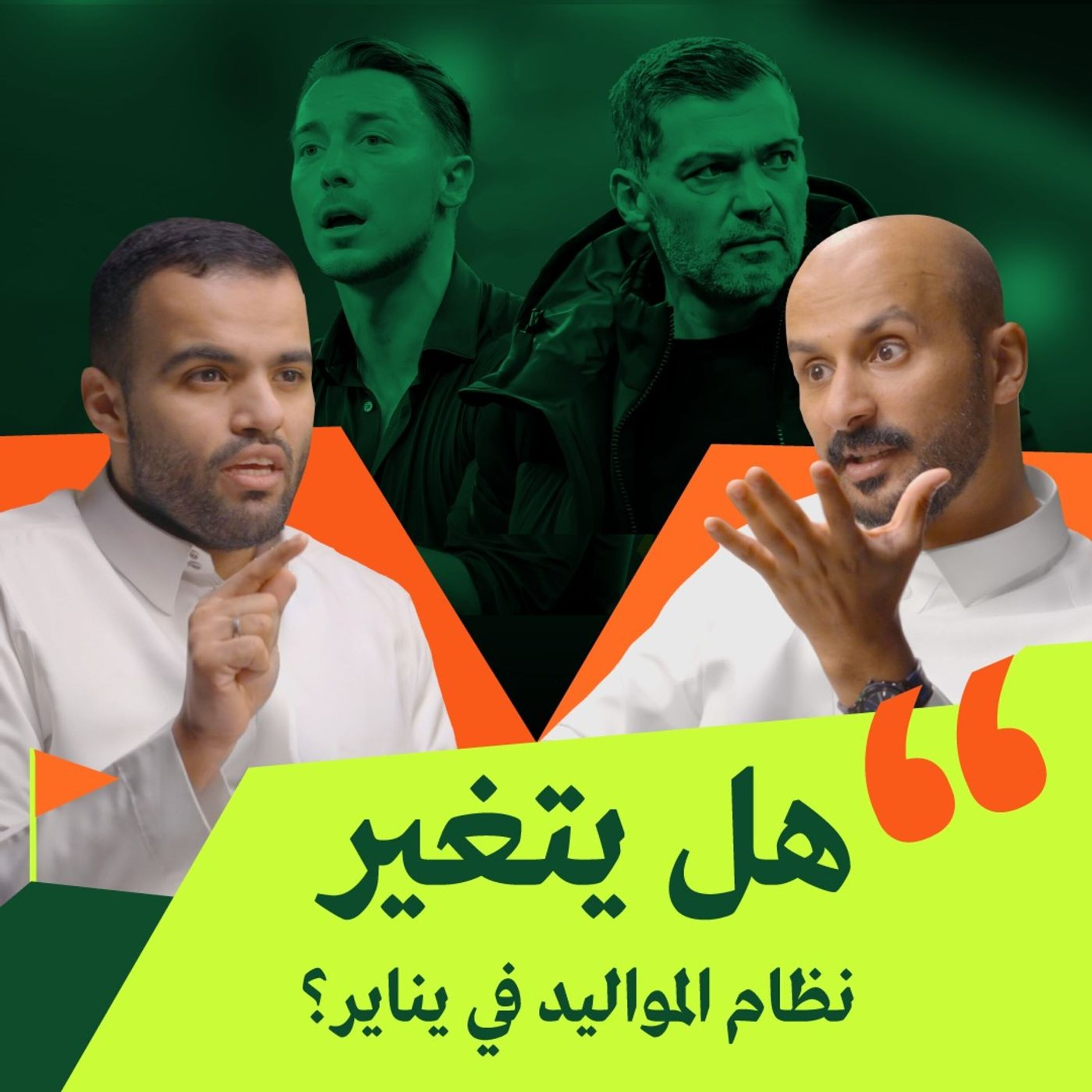 نكسة الاتحاد و عودة الاهلي، وش اسبابها؟