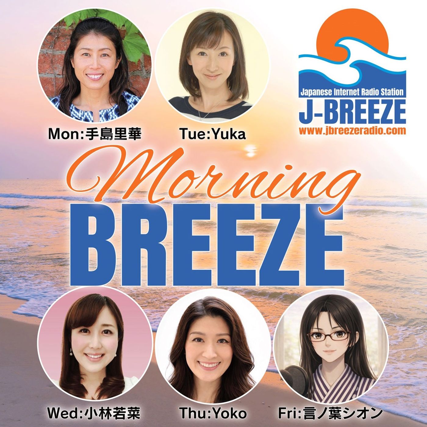 Morning Breeze Ep100 Navi: 小林若菜 /  日米のタンブラーの違い！052726 episode artwork