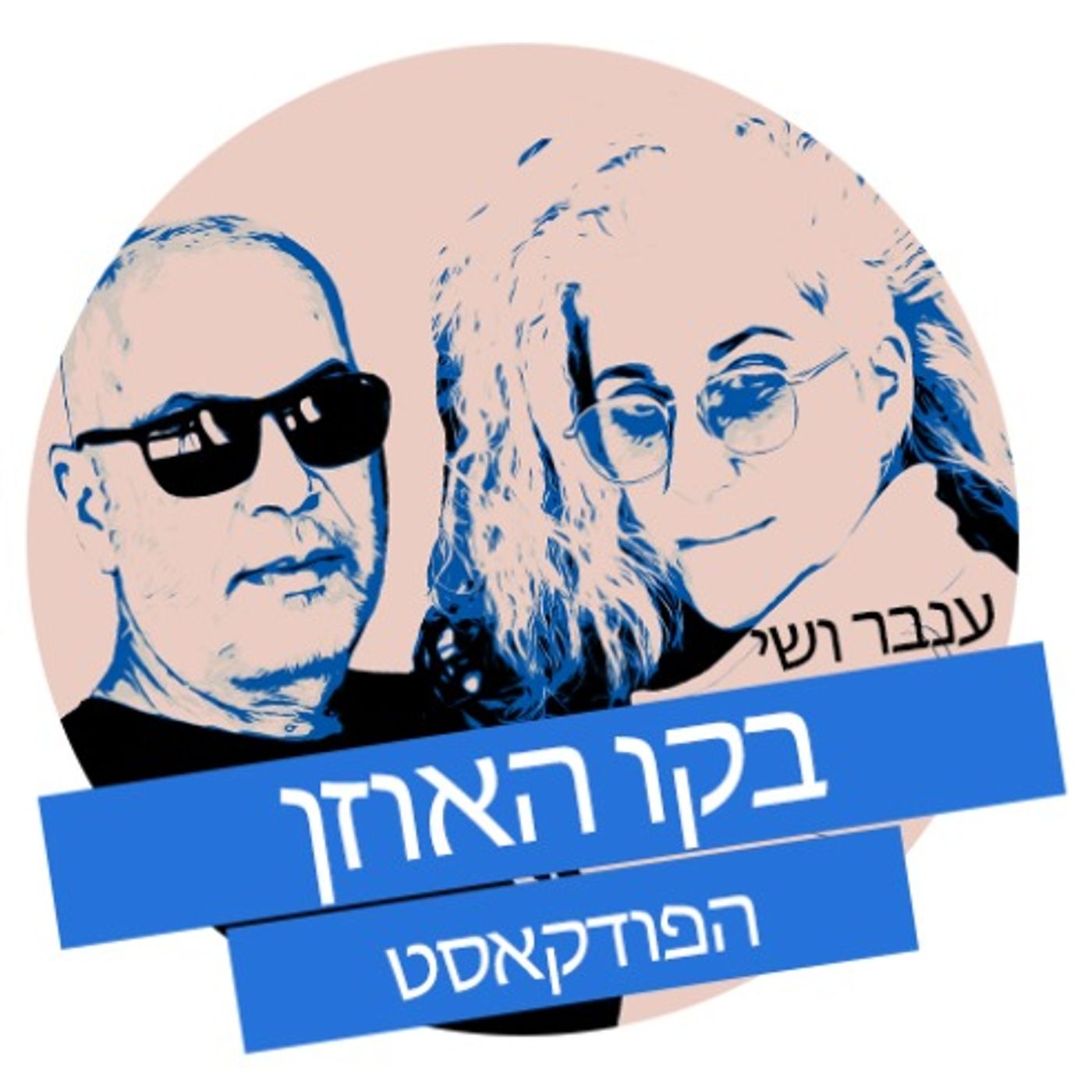 לילה ברגוע #1