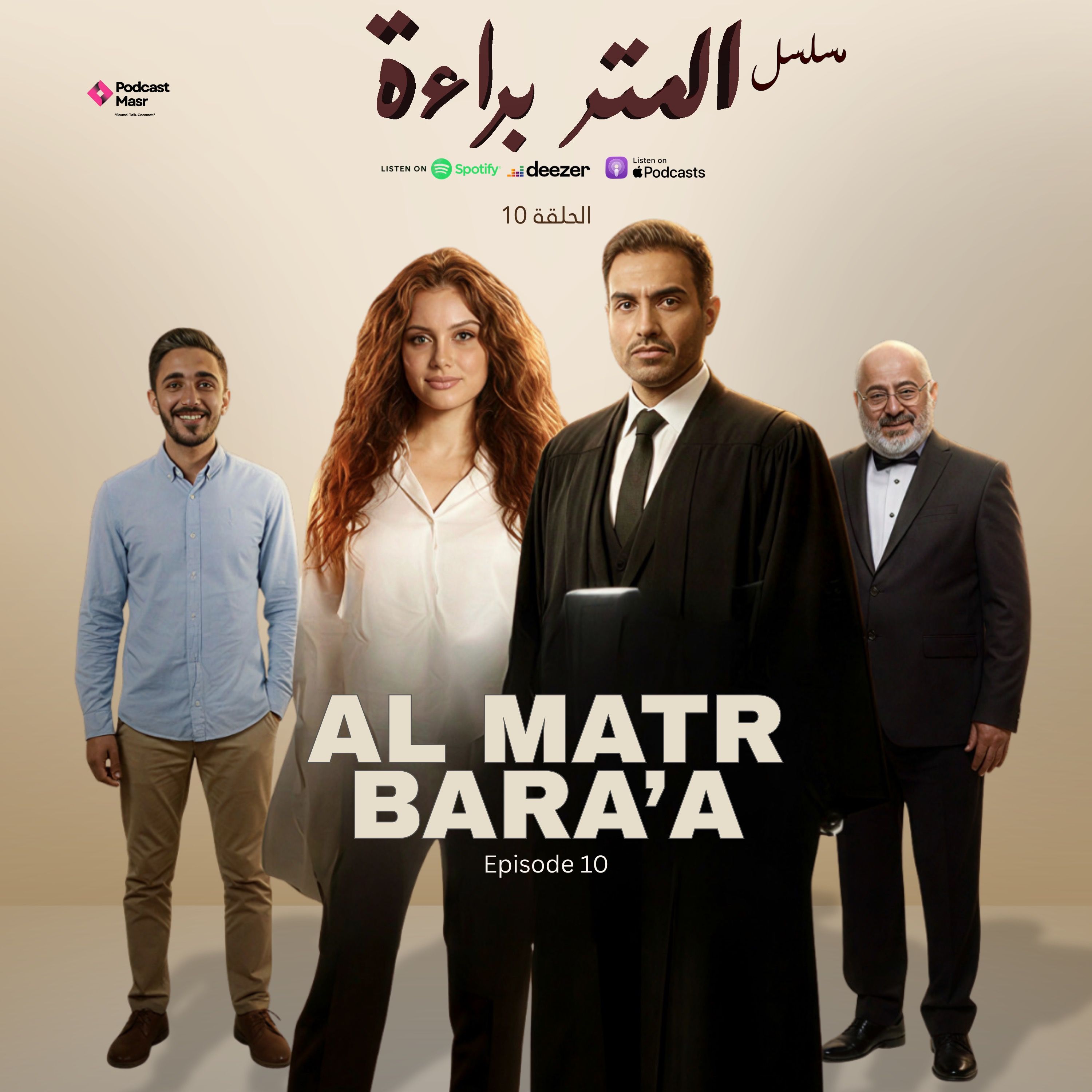 Episode 10- ألمتر براءة