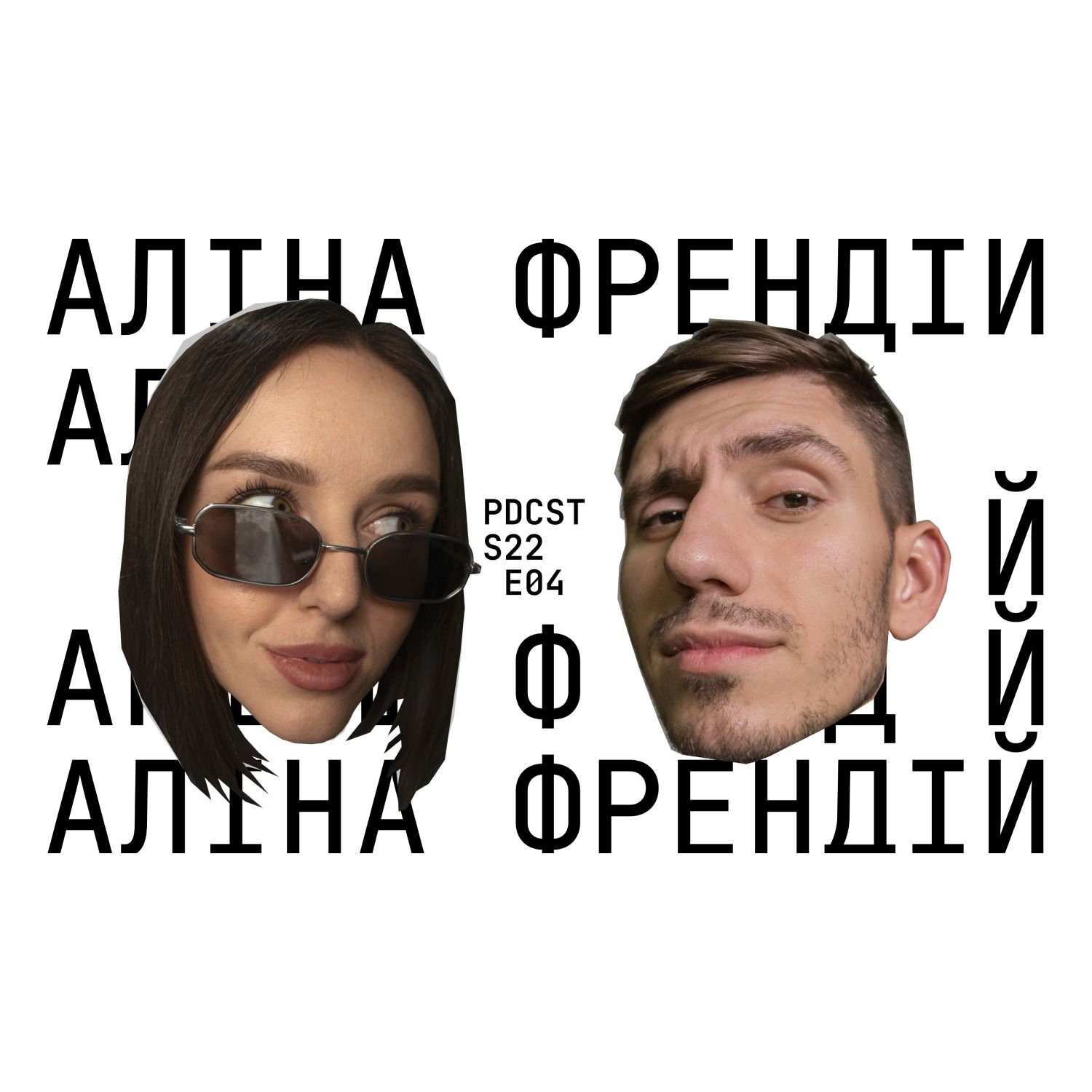 Аліна Френдій: ФОП 3-ї групи PDCST 04 episode artwork