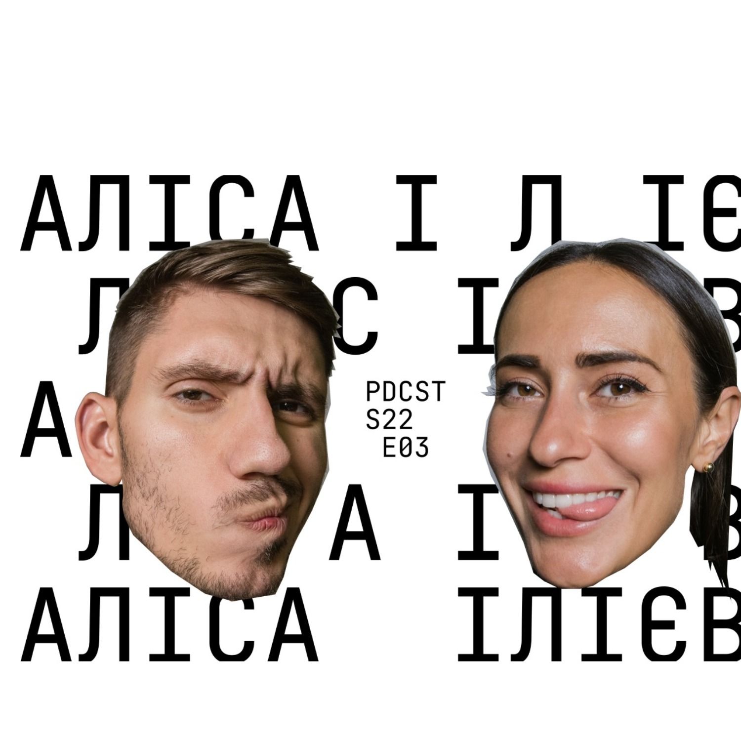 Аліса Ілієва : про подорожі, життя одним днем, фільтр людей для ресурсного стану ФОП 3-ї групи PDCST 03 episode artwork
