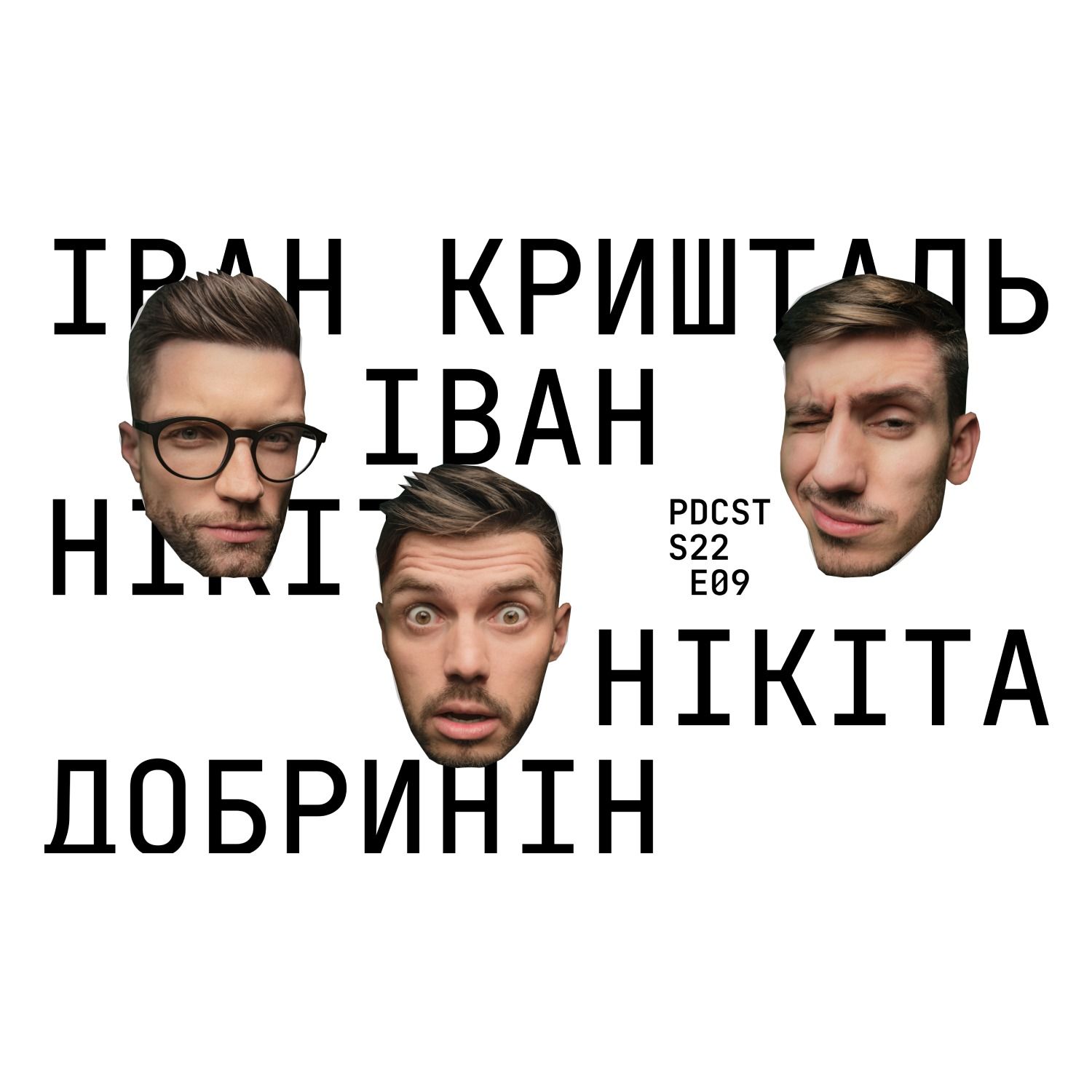 Нікіта Добринін, Іван Кришталь - довоєнний випуск про життя. ФОП 3-ї групи PDCST 15