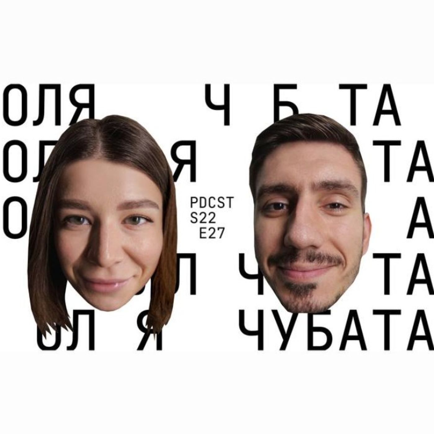Оля Чубата - як побороти страх, відкрити та закрити 4 бізнеси та постійний пошук щастя.