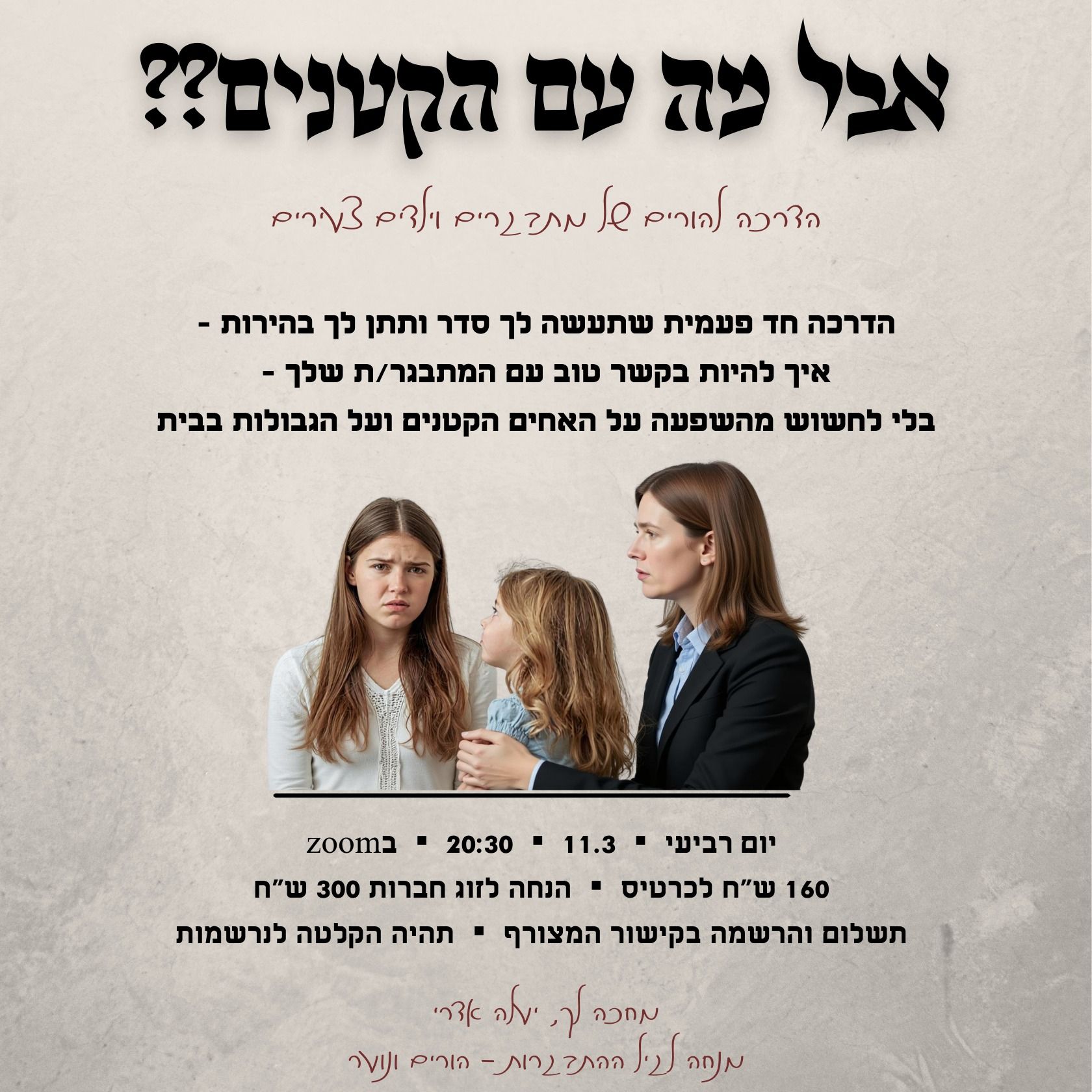 פרק 14 - המתבגרים בבית ונהיה נפיץ... משדר מיוחד ל"שאגת הארי"