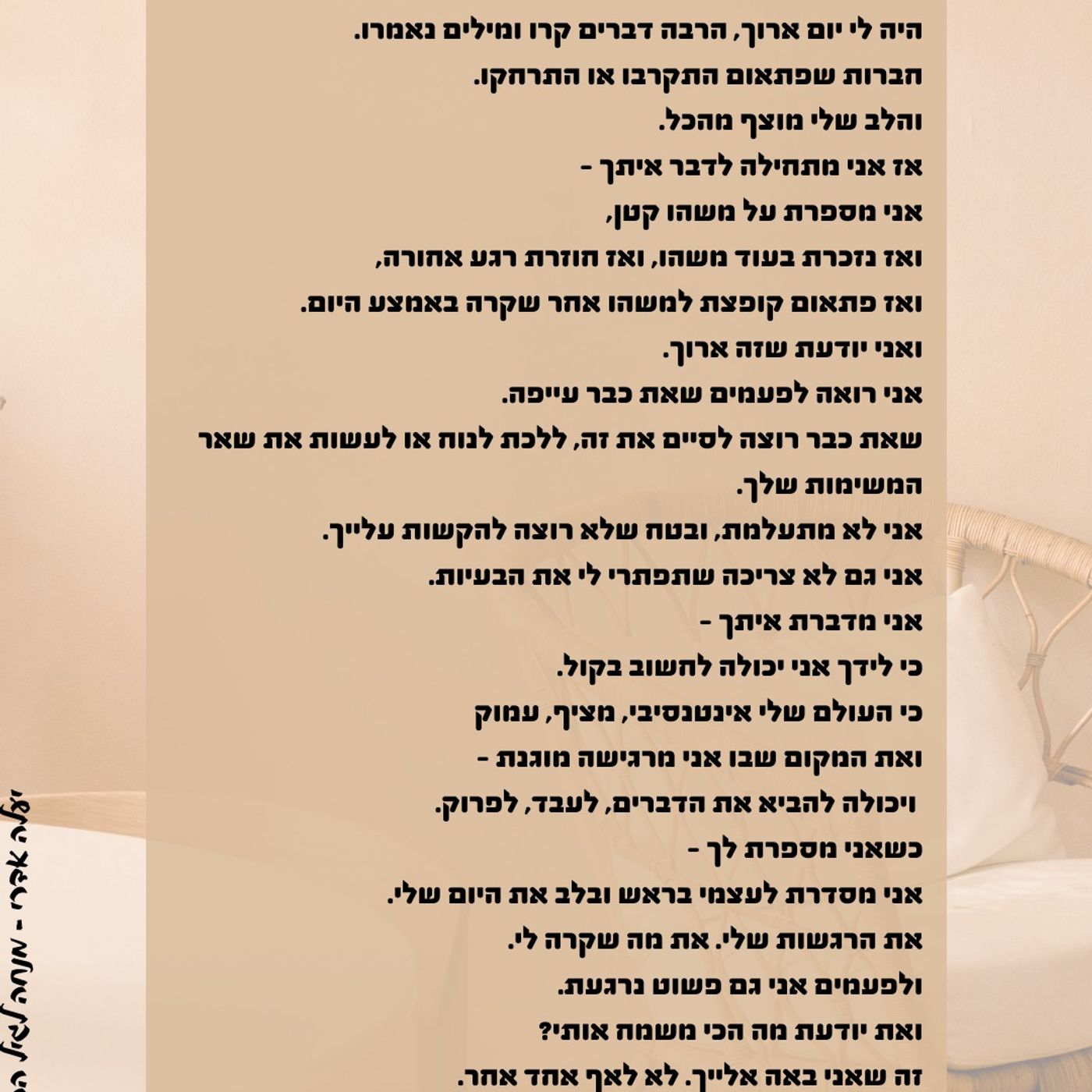 פרק 15 - אמא, תקשיבי רגע.. למה מתבגרות מדברות כל כך הרבה?