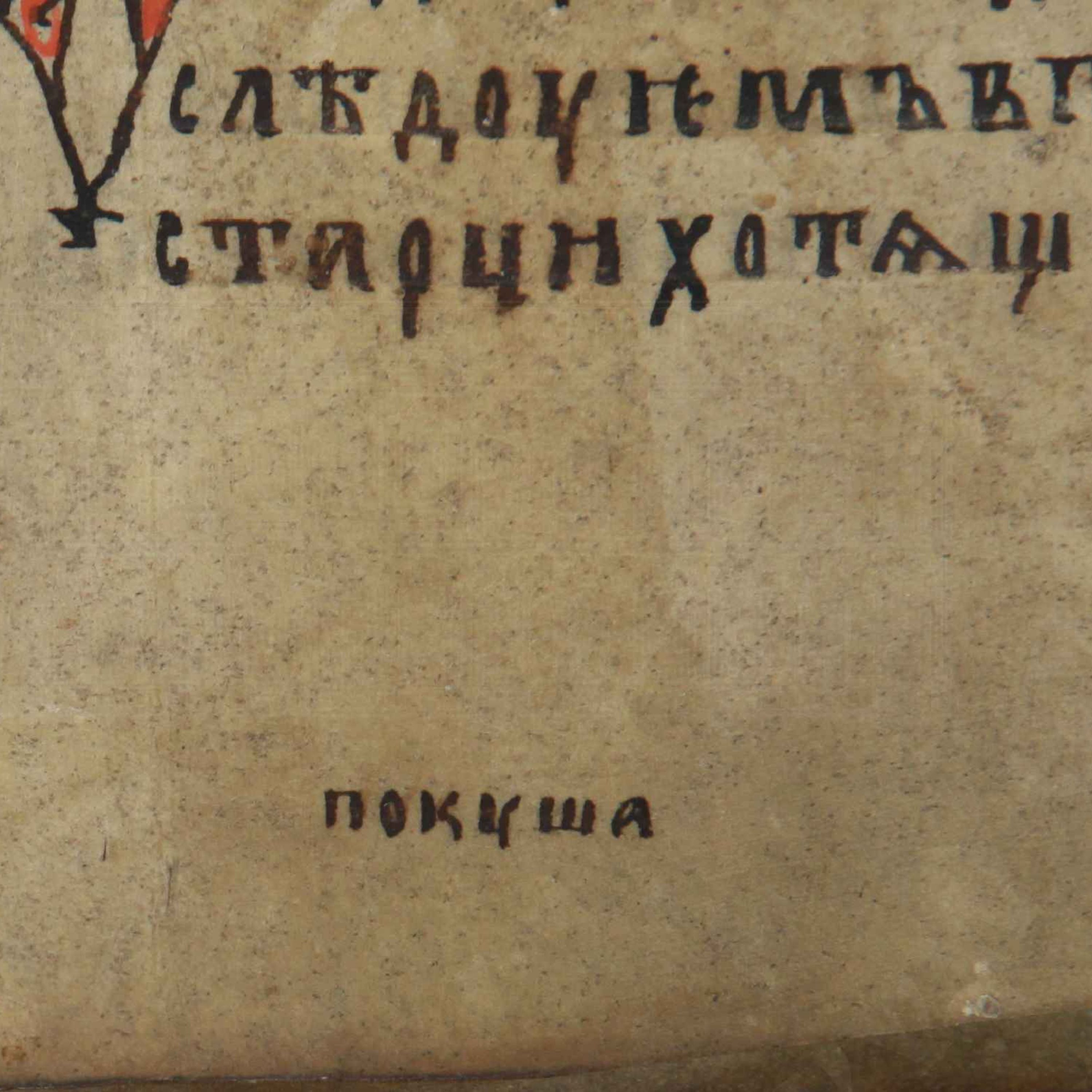 «Похмелен есмь»: На что жаловались книгописцы Древней Руси / Мазалевский говорит #3 episode artwork