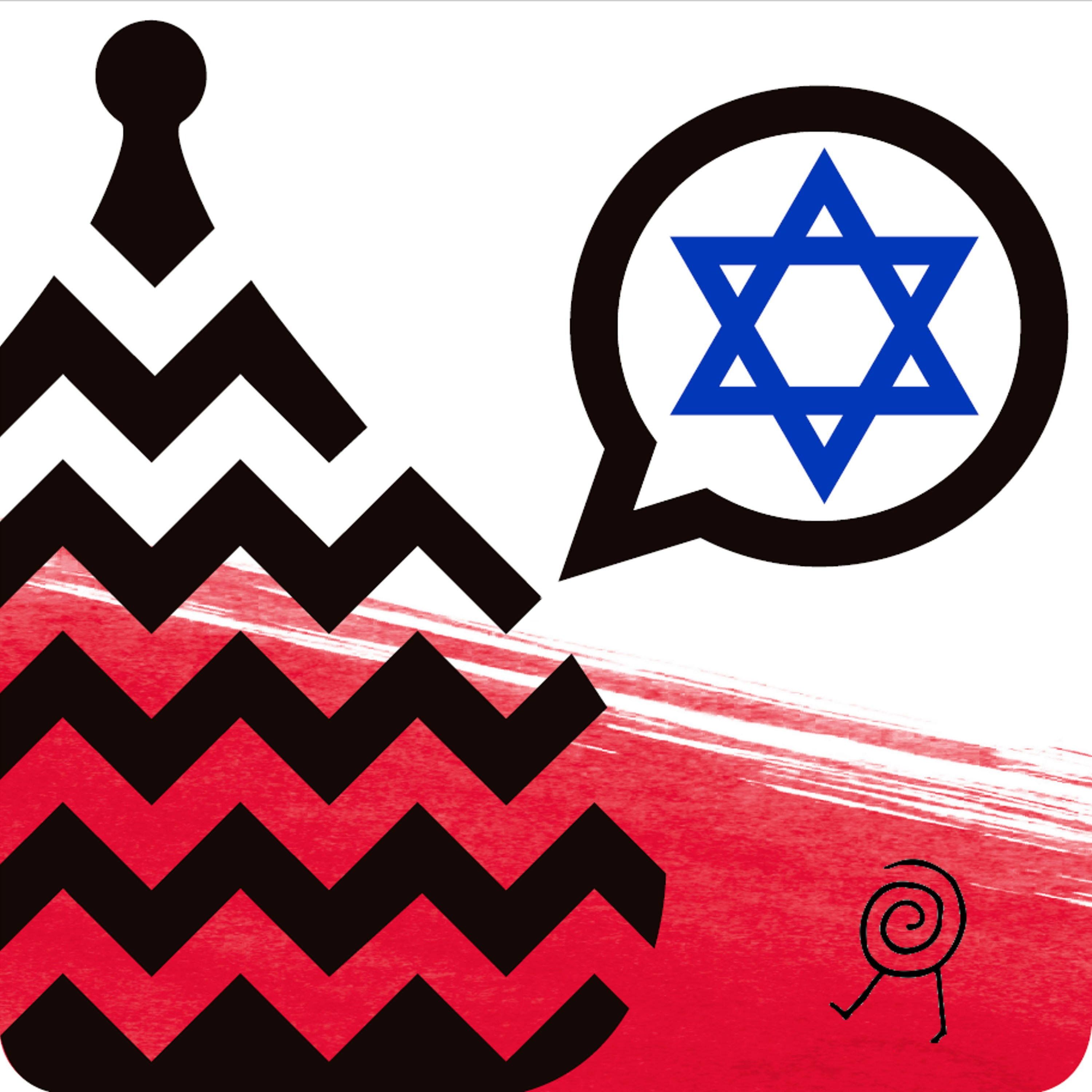 Wrota do Izraela są w Płońsku (Polski)