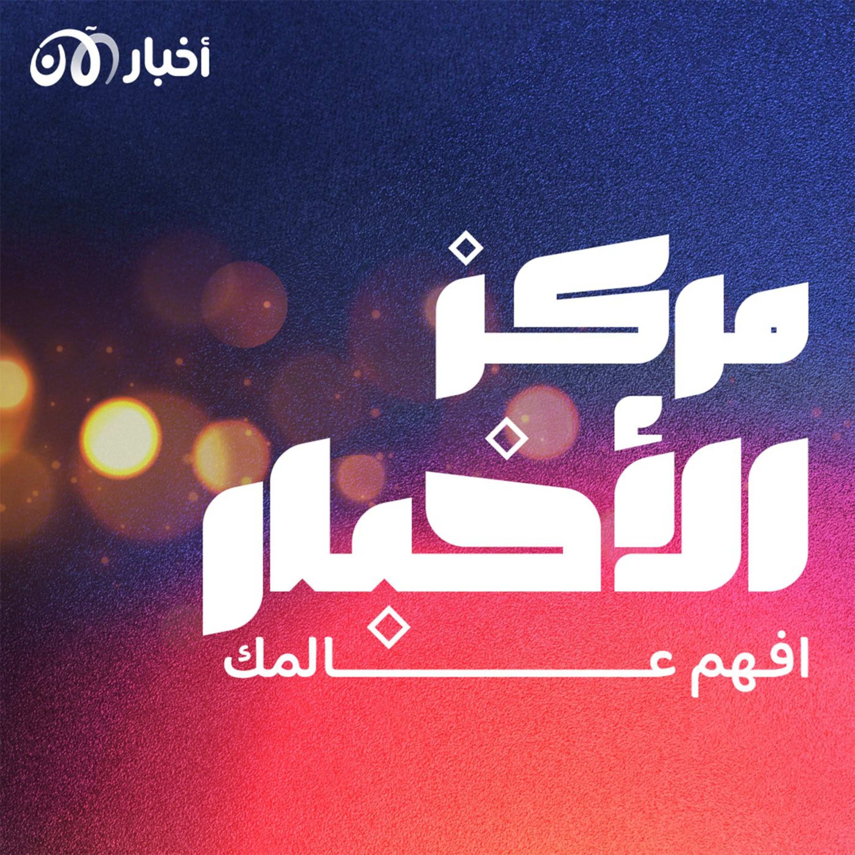 إحتفال السعودية بيوم تأسيس البلاد