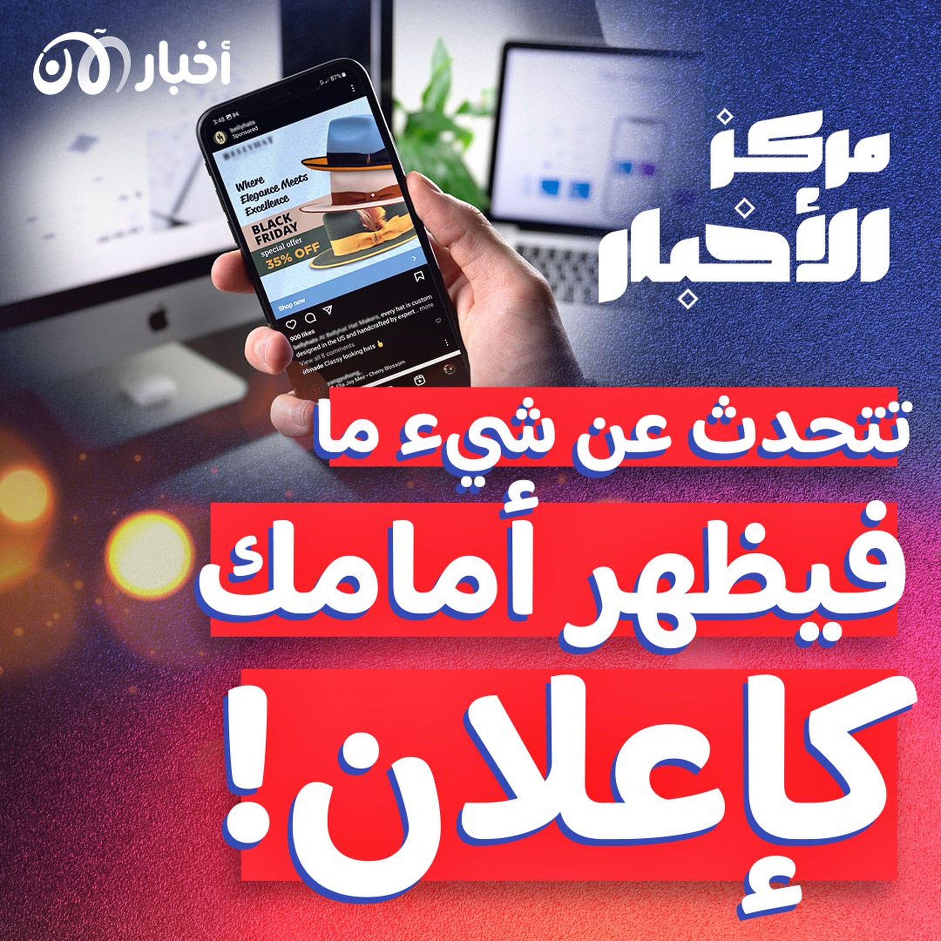 “التتبع الرقمي”: كيف تظهر لك أشياء تحدثت عنها سرًا مع أحد؟