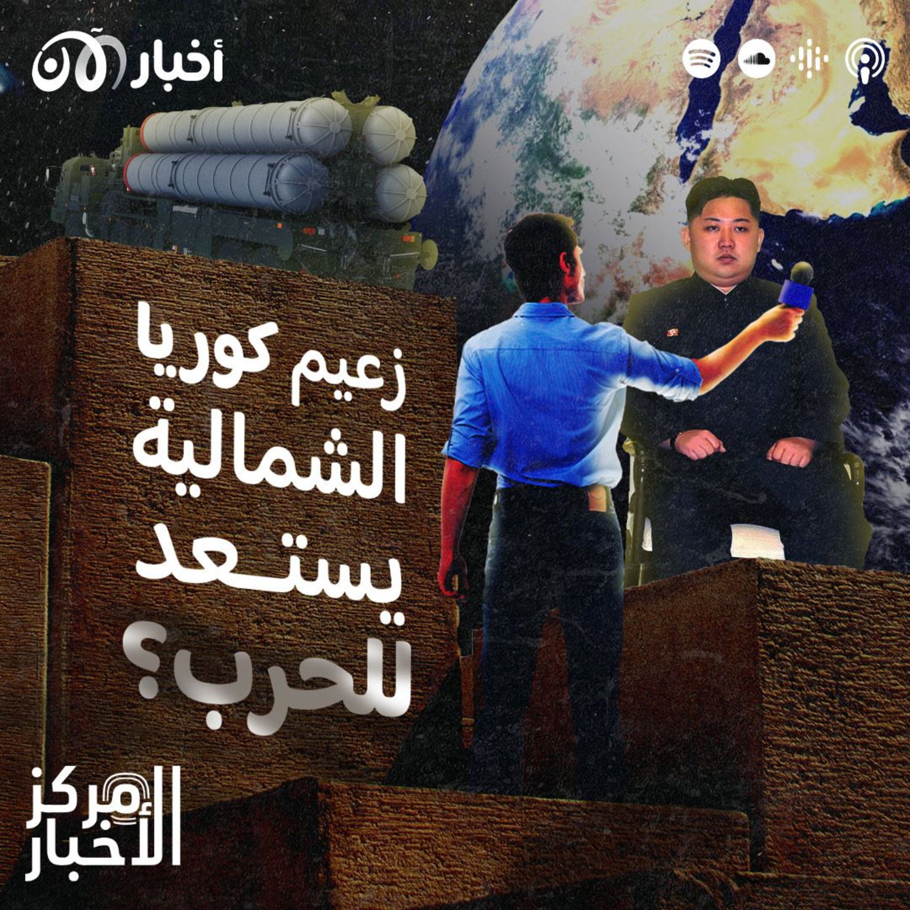 هل يستعد كيم جونغ أون للحرب؟