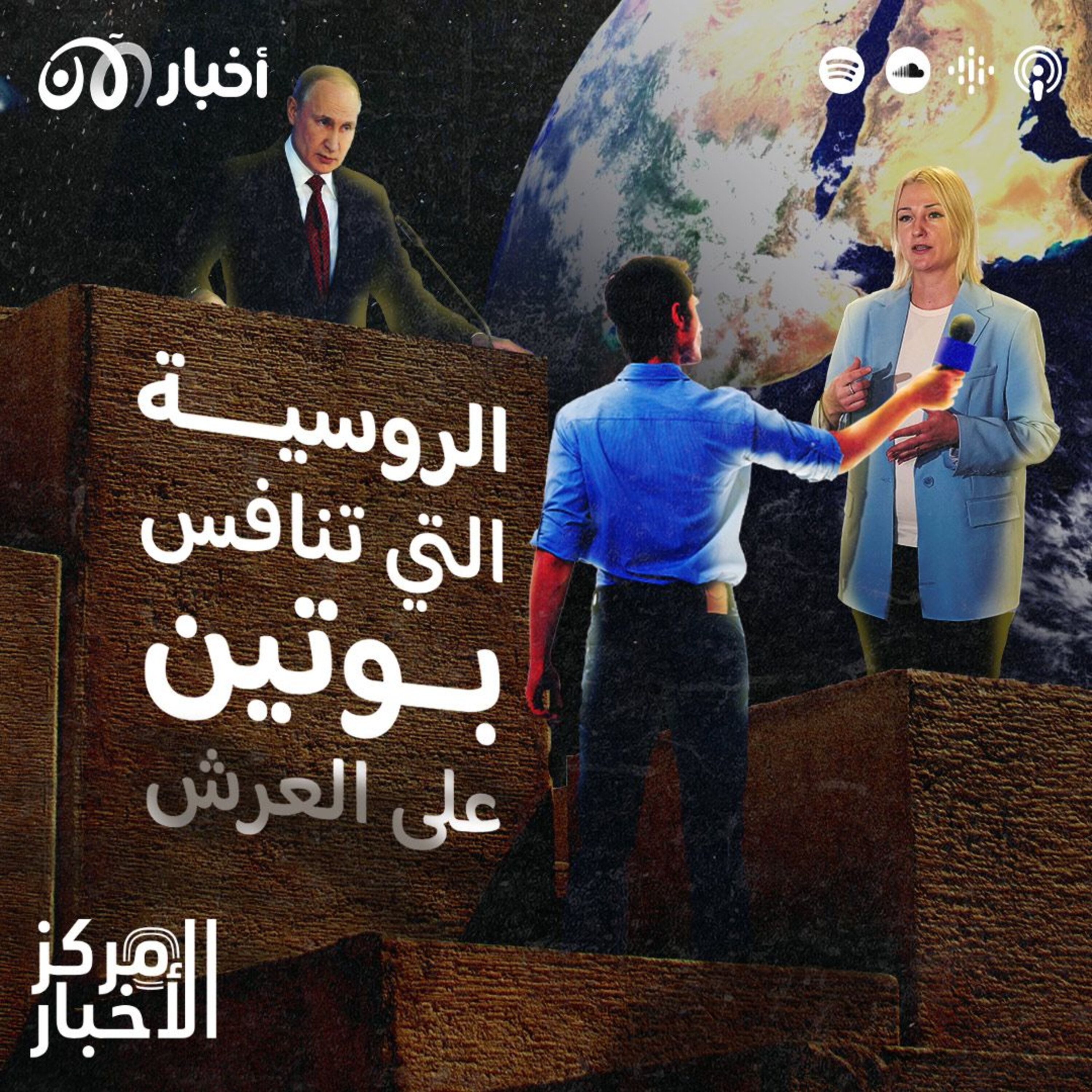 روسية تنافس بوتين على العرش.. وكرة السلة محور جدل حول سبب طول الإنسان