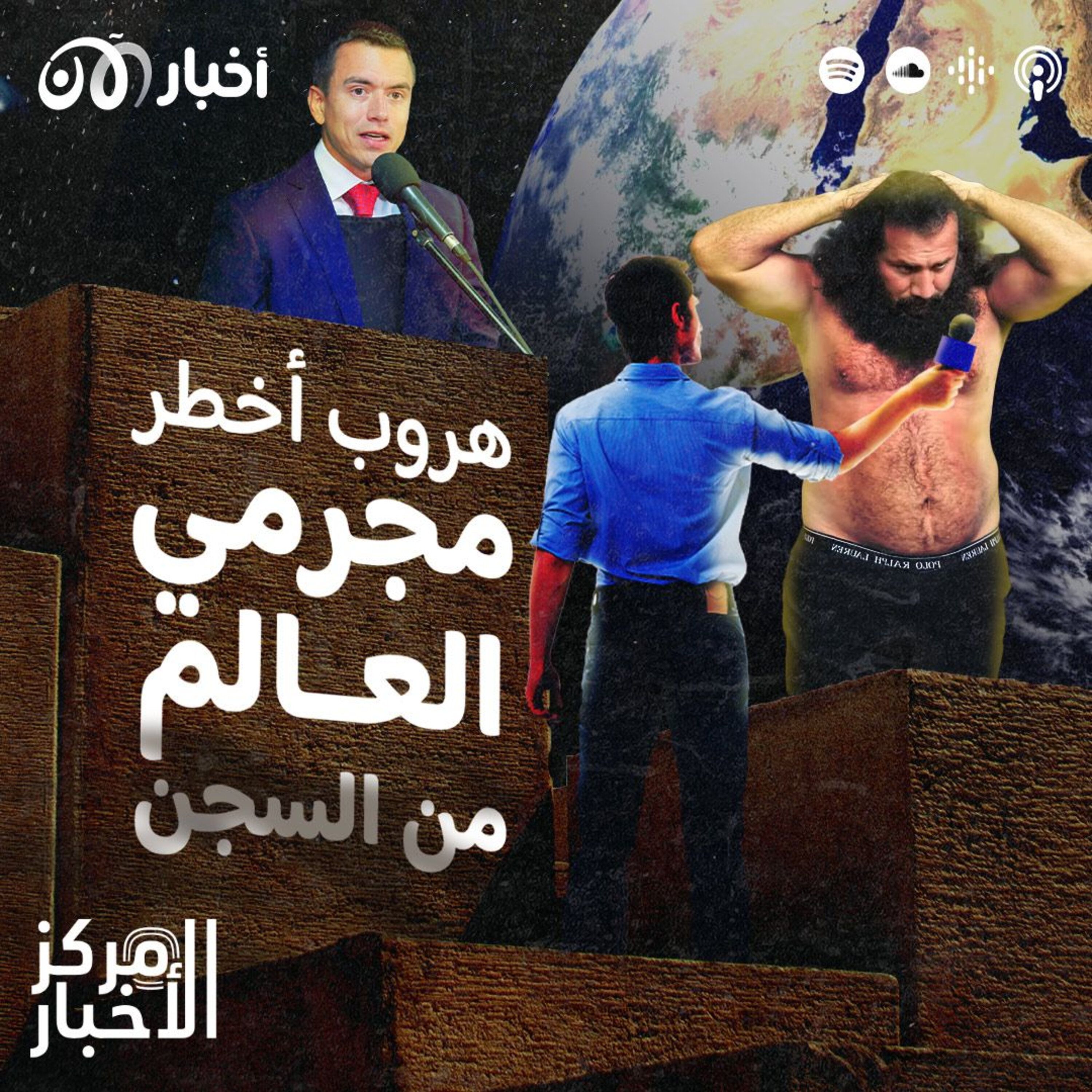 مقتل عناصر من حزب الله وهروب أخطر مجرمي العالم من السجن episode artwork