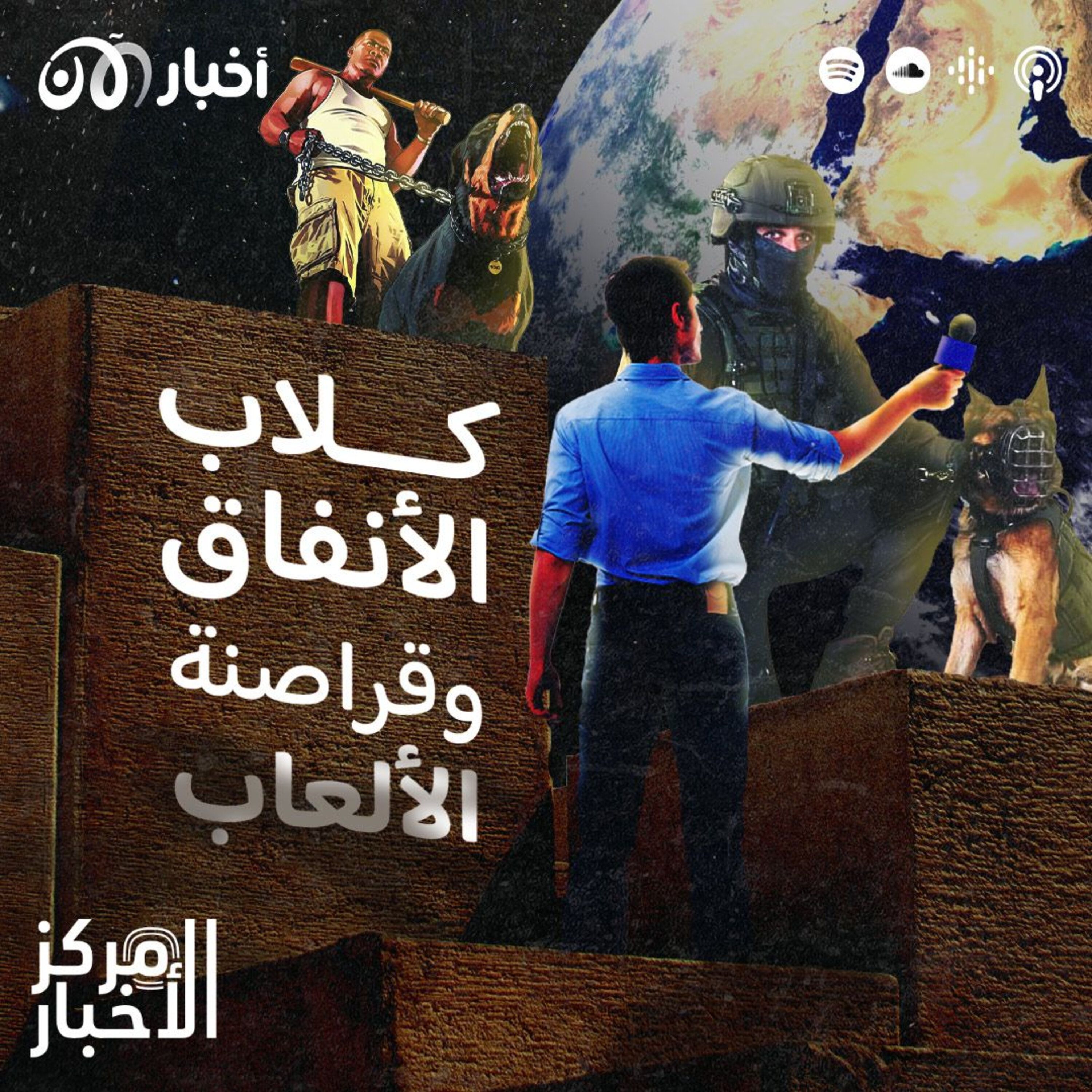 كابوس قرصنة شركات الألعاب مستمر.. وشركة الصحة العالمية تحذر من المحليات الاصطناعية episode artwork