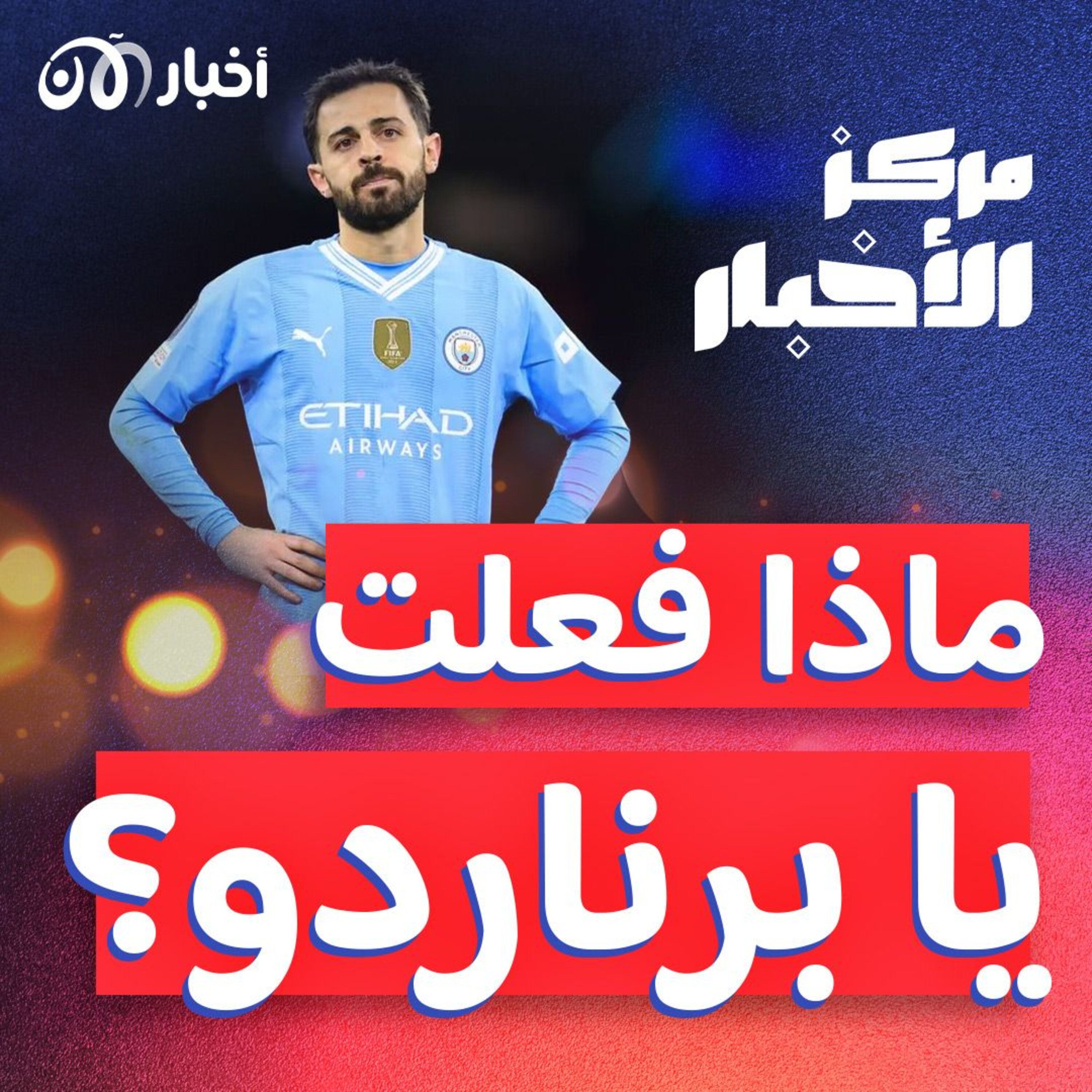 انتهاء عاصفة الهدير في الإمارات، والحظ يبتسم لريال مدريد episode artwork