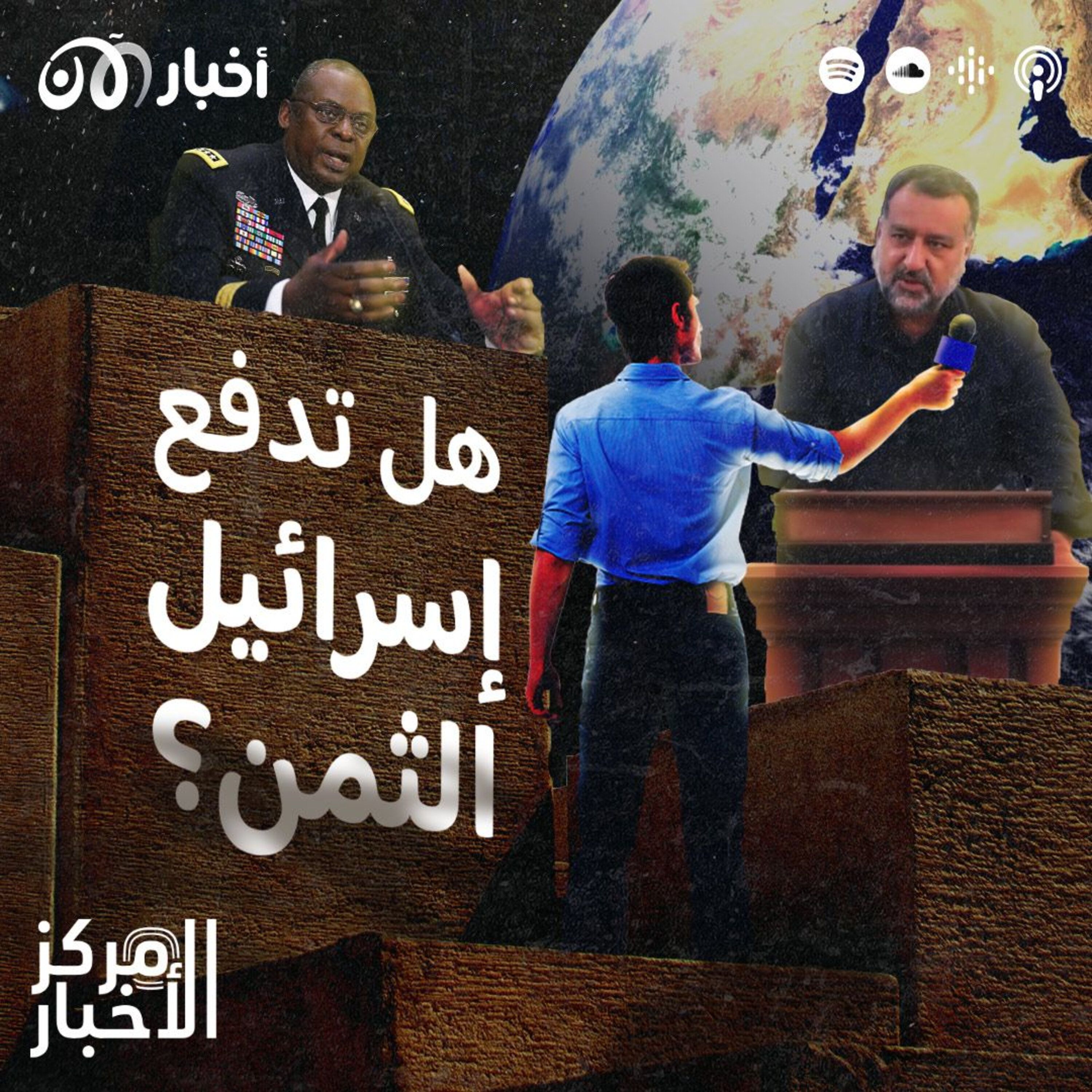 هل تدفع إسرائيل الثمن؟