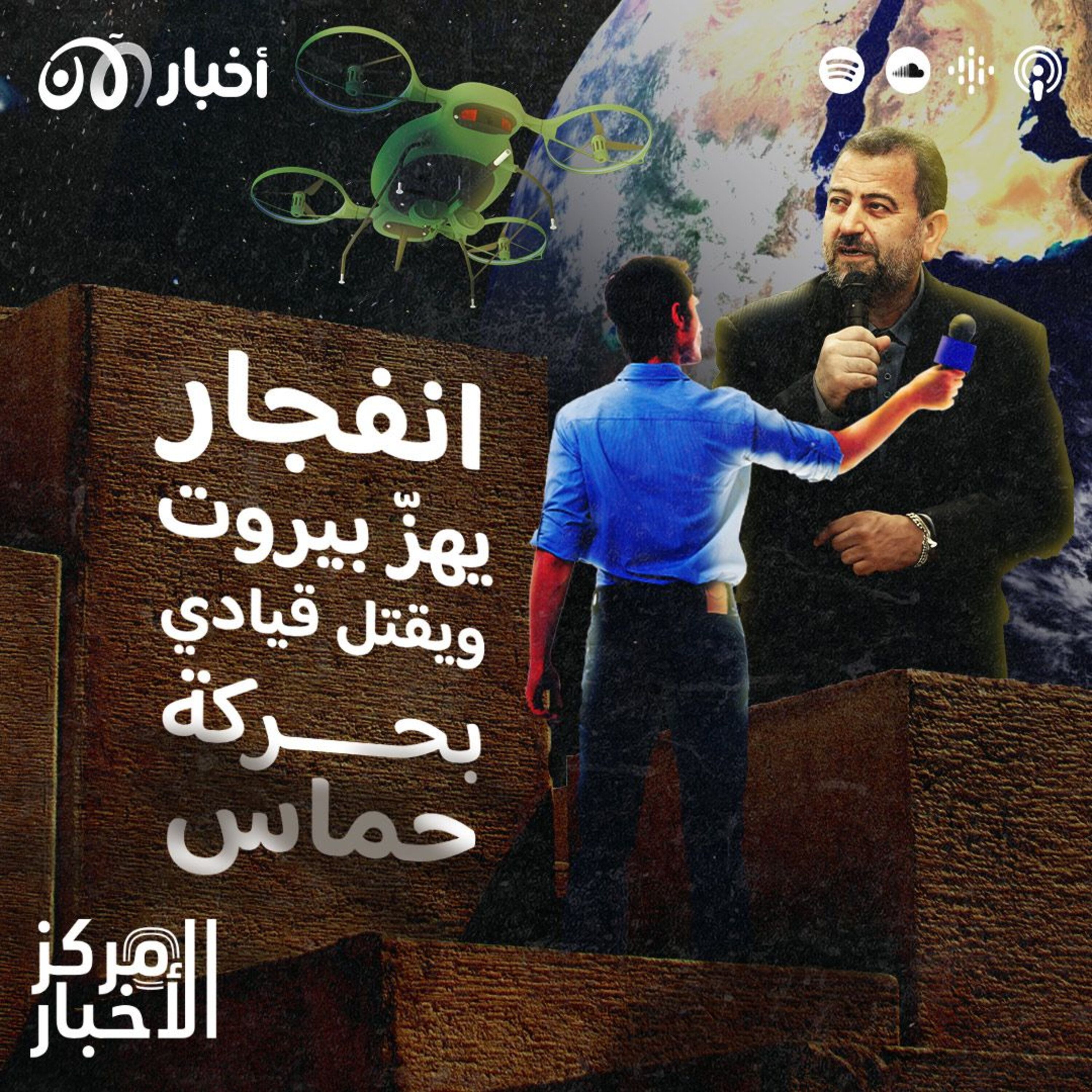 انفجار يهزّ بيروت ويقتل قيادي بحركة حماس episode artwork