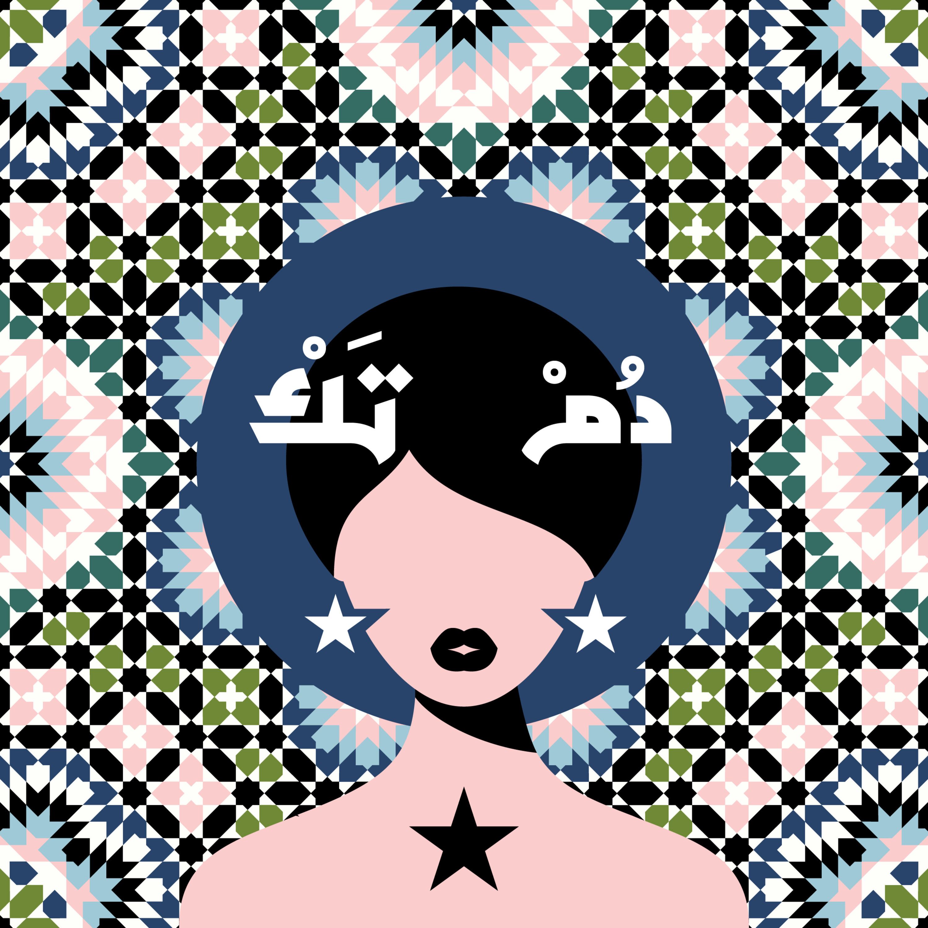 إعلان بودكاست دُمْ تَكْ الموسم الثاني episode artwork