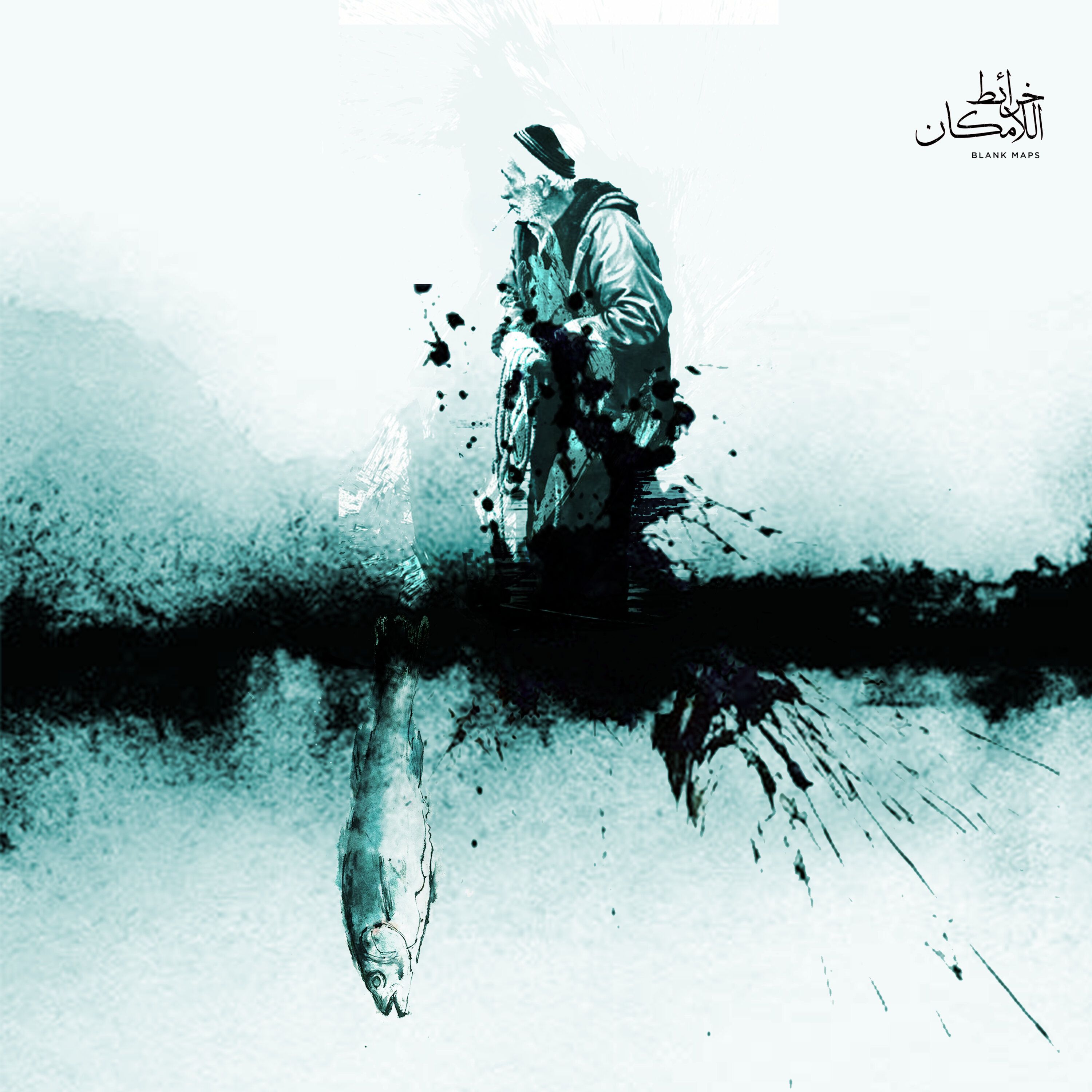 البحر مقطوع: محاصرة الصياد الفلسطيني episode artwork