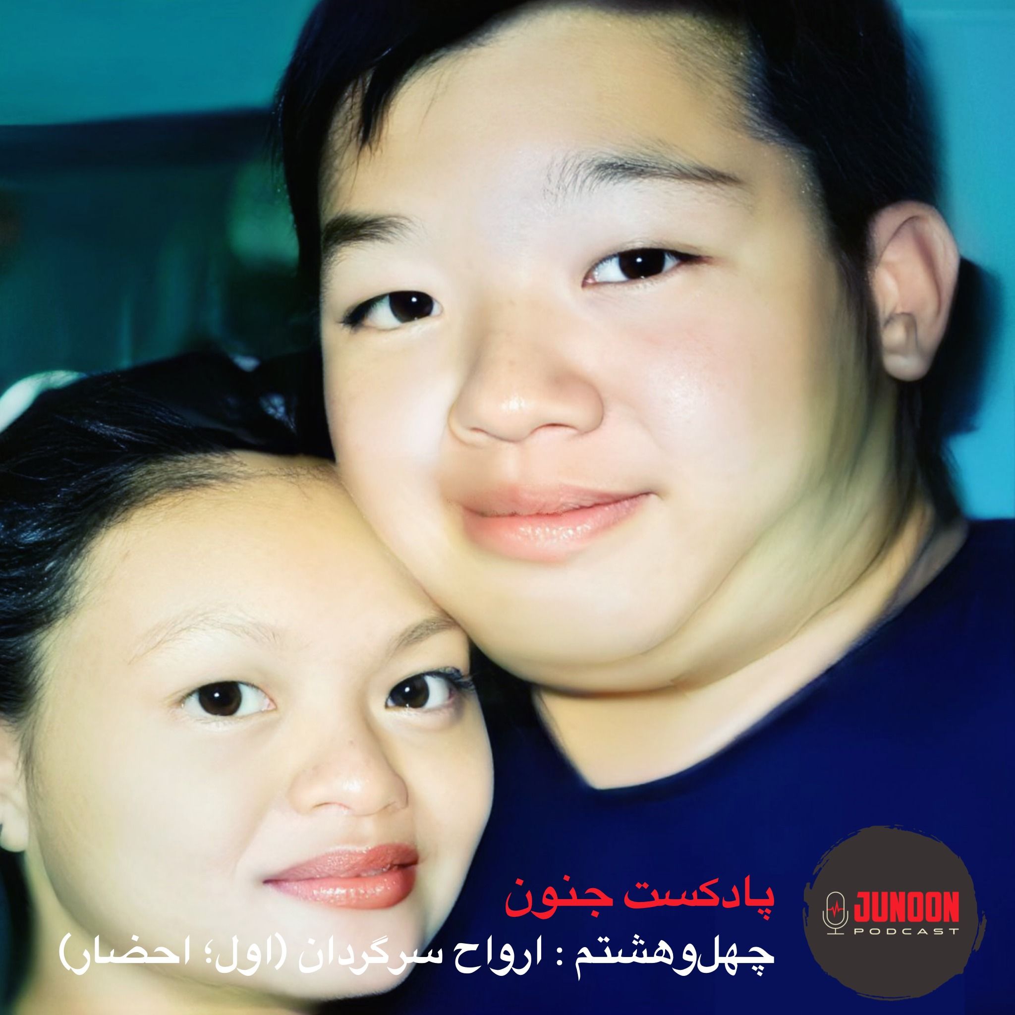 ۴۸- ارواح سرگردان خانواده چن (اول؛ احضار) [بازنشر پس از ویرایش موسیقی]