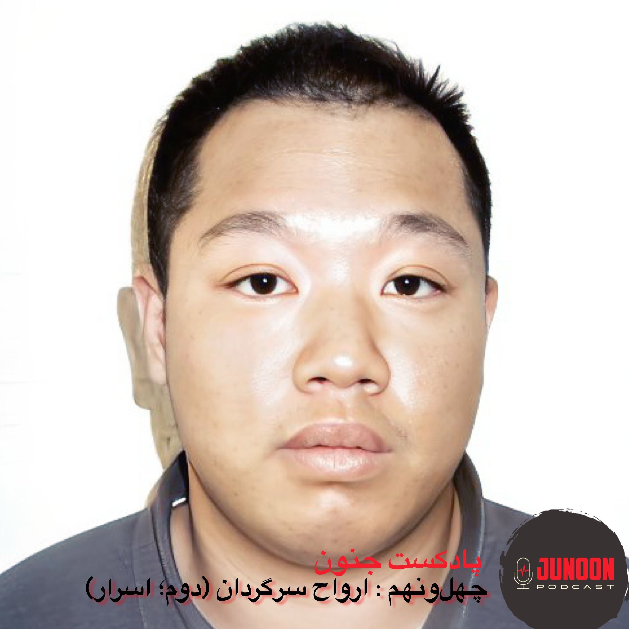 ۴۹- ارواح سرگردان خانواده چن (آخر؛ اسرار) [بازنشر پس از ویرایش موسیقی]