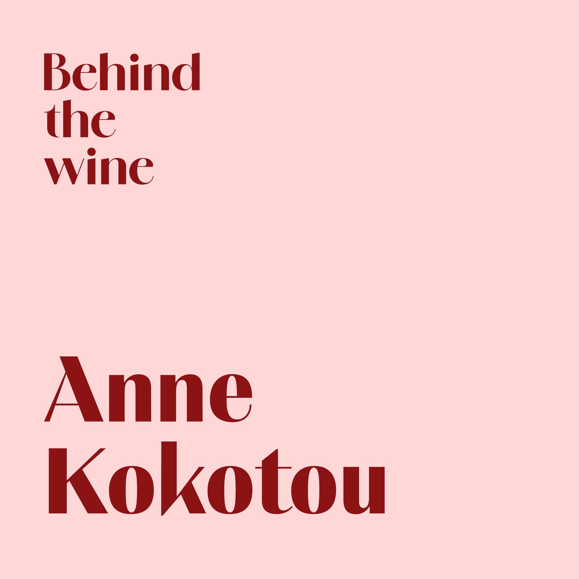 Anne Kokotou: Η Αγγλίδα των “swinging ‘70s” του Λονδίνου στον αμπελώνα της Σταμάτας των 2020s