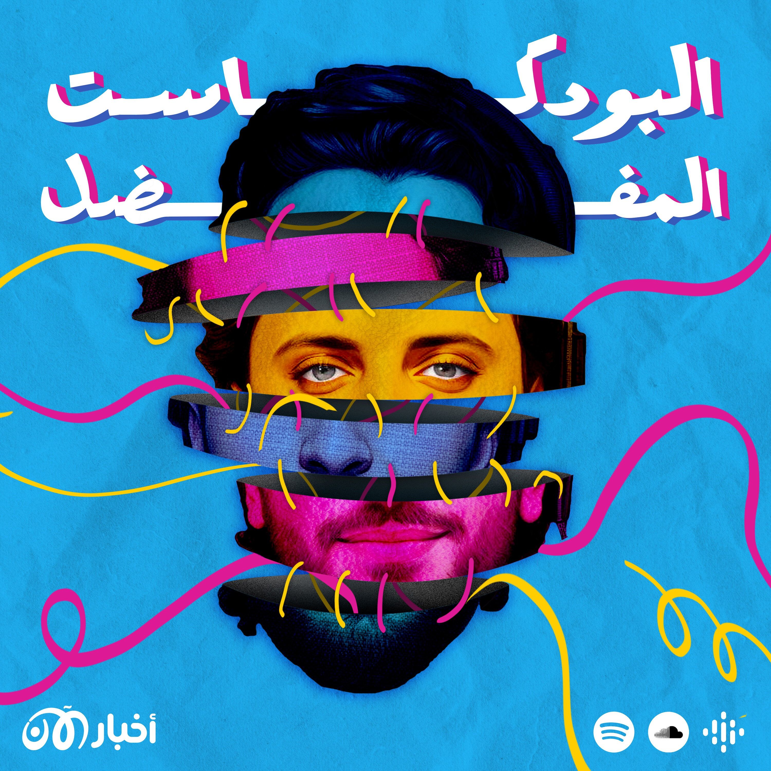 مقطع تشويقي | مقدمة الحلقة الرابعة